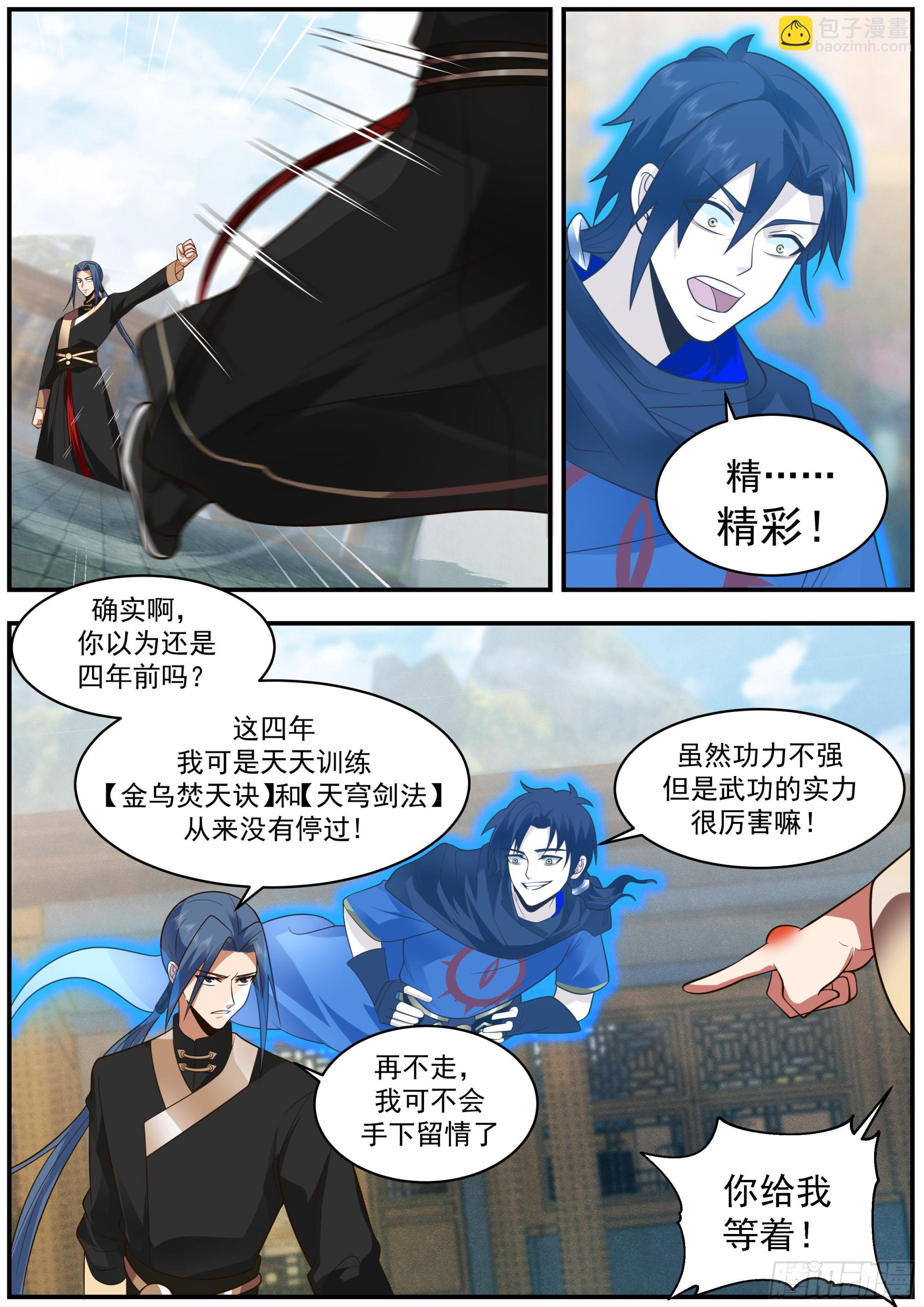 这不就是退婚流吗！-第30话