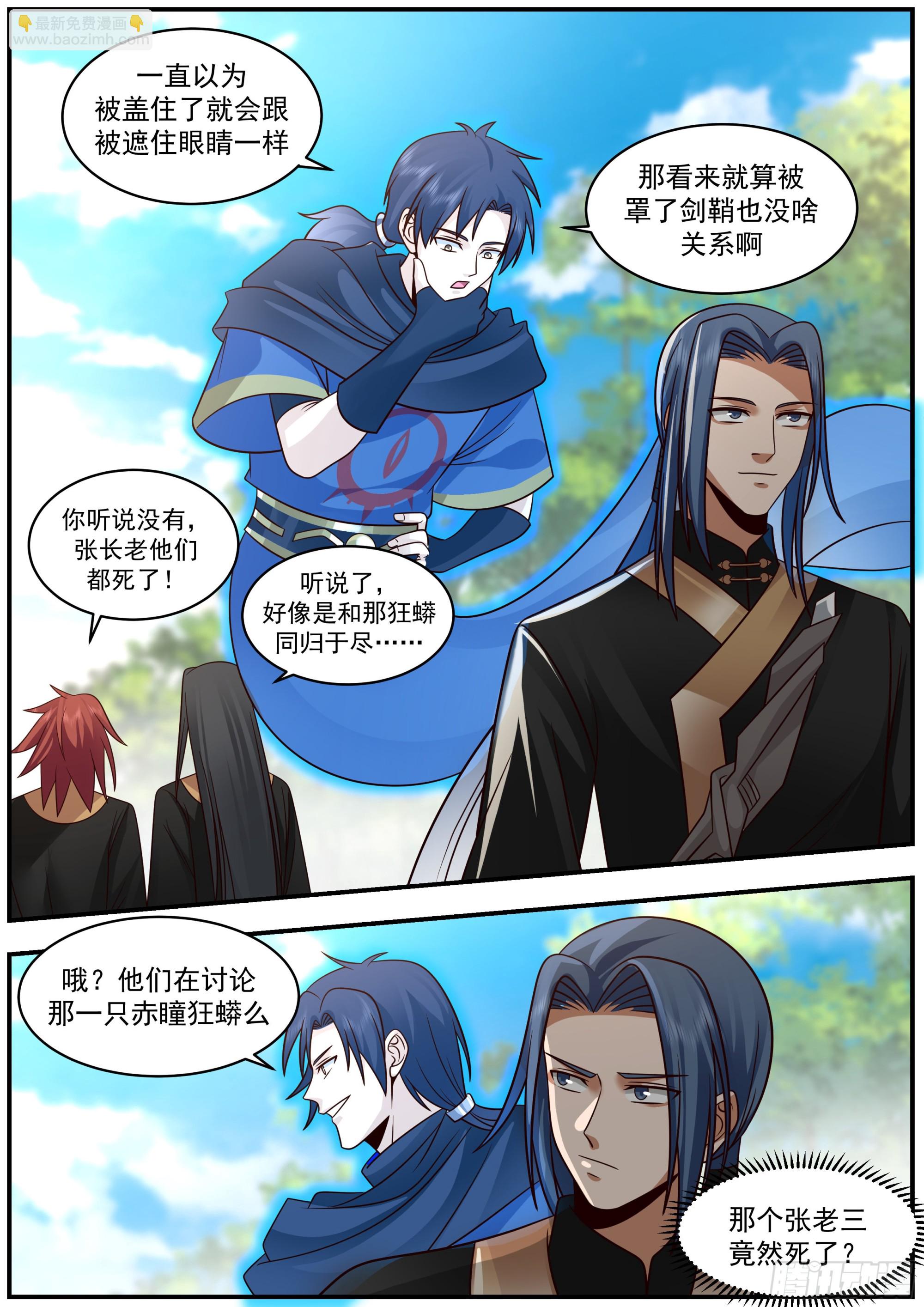 这不就是退婚流吗！-第30话