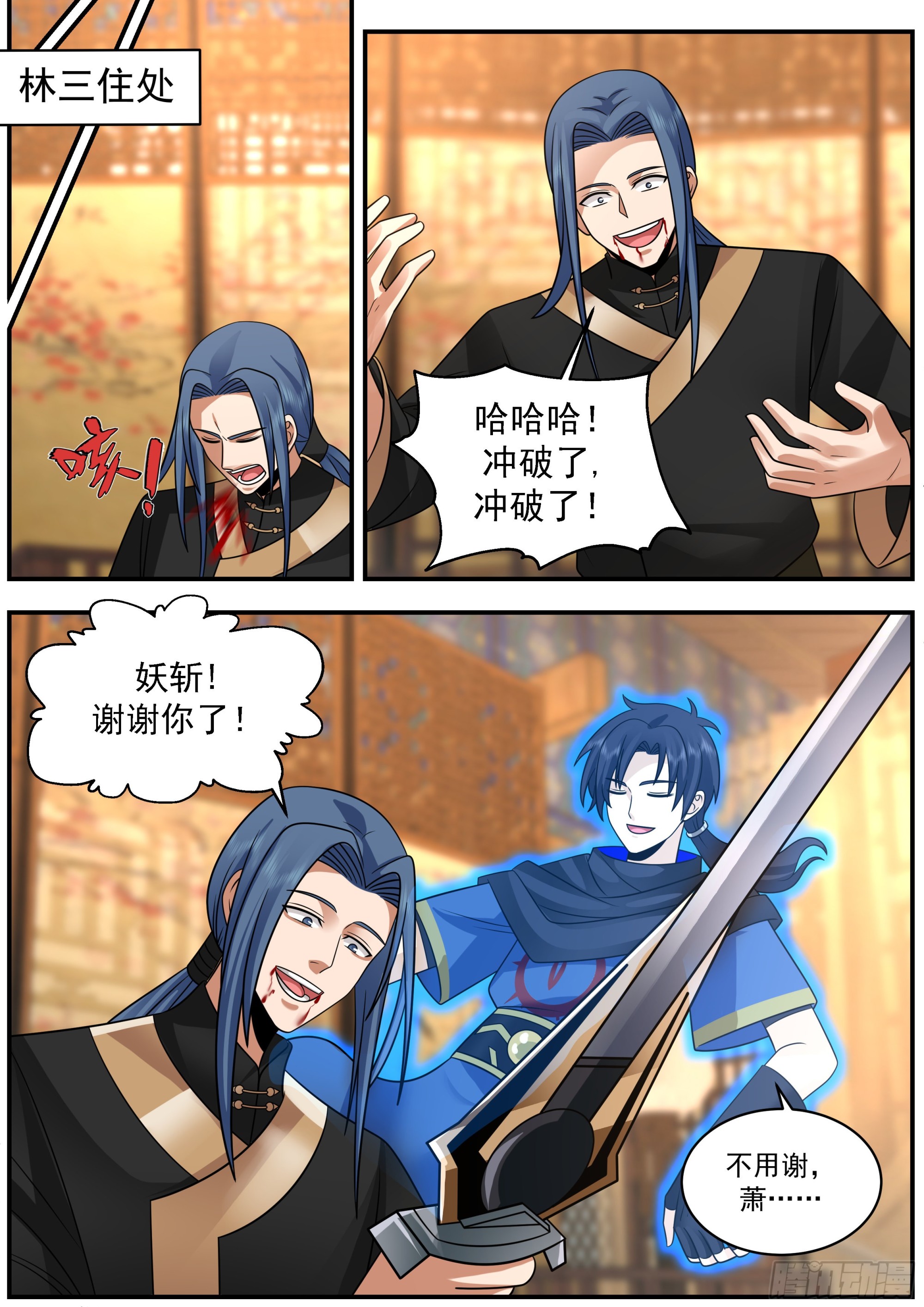 这不就是退婚流吗！-第30话