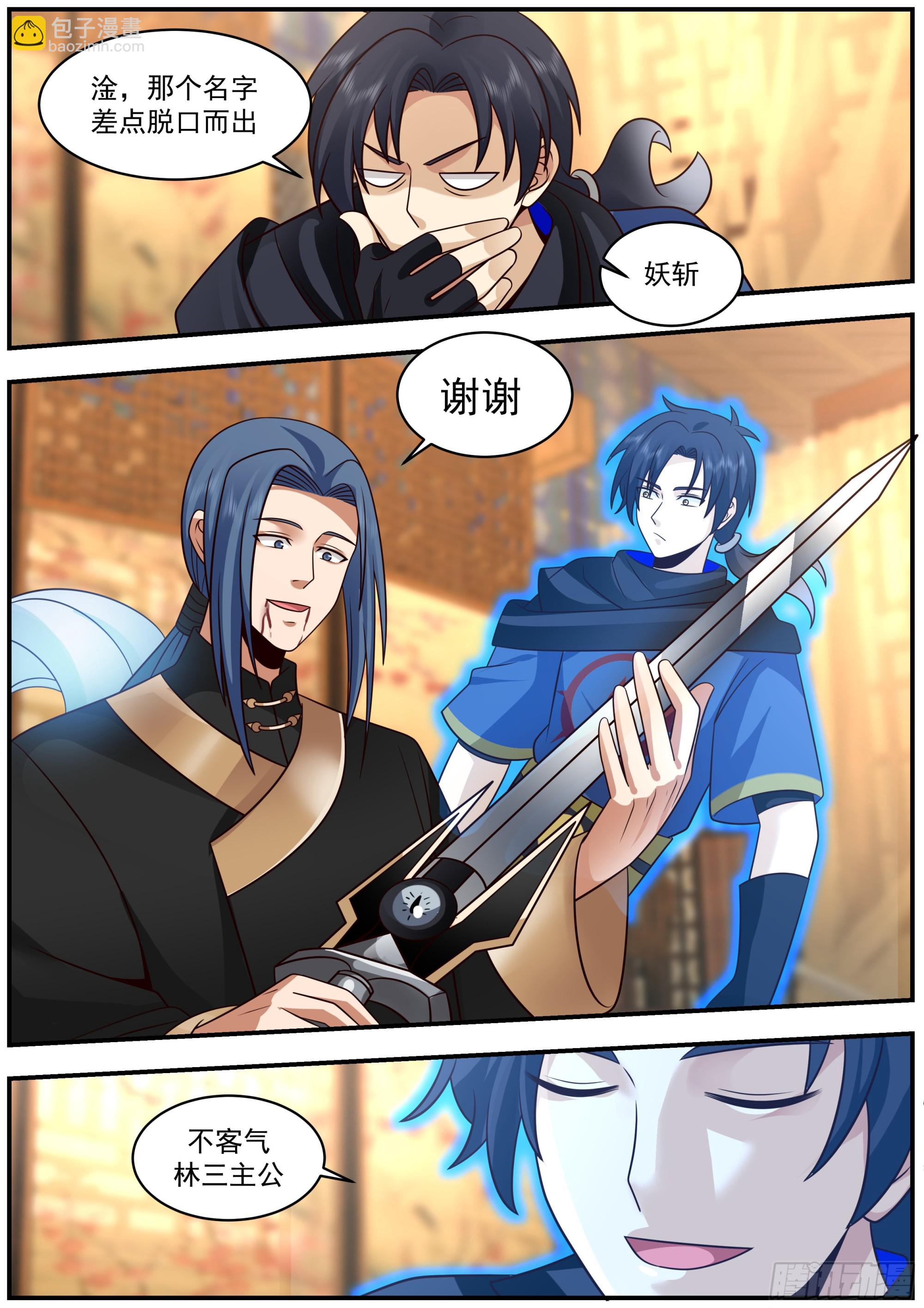 这不就是退婚流吗！-第30话