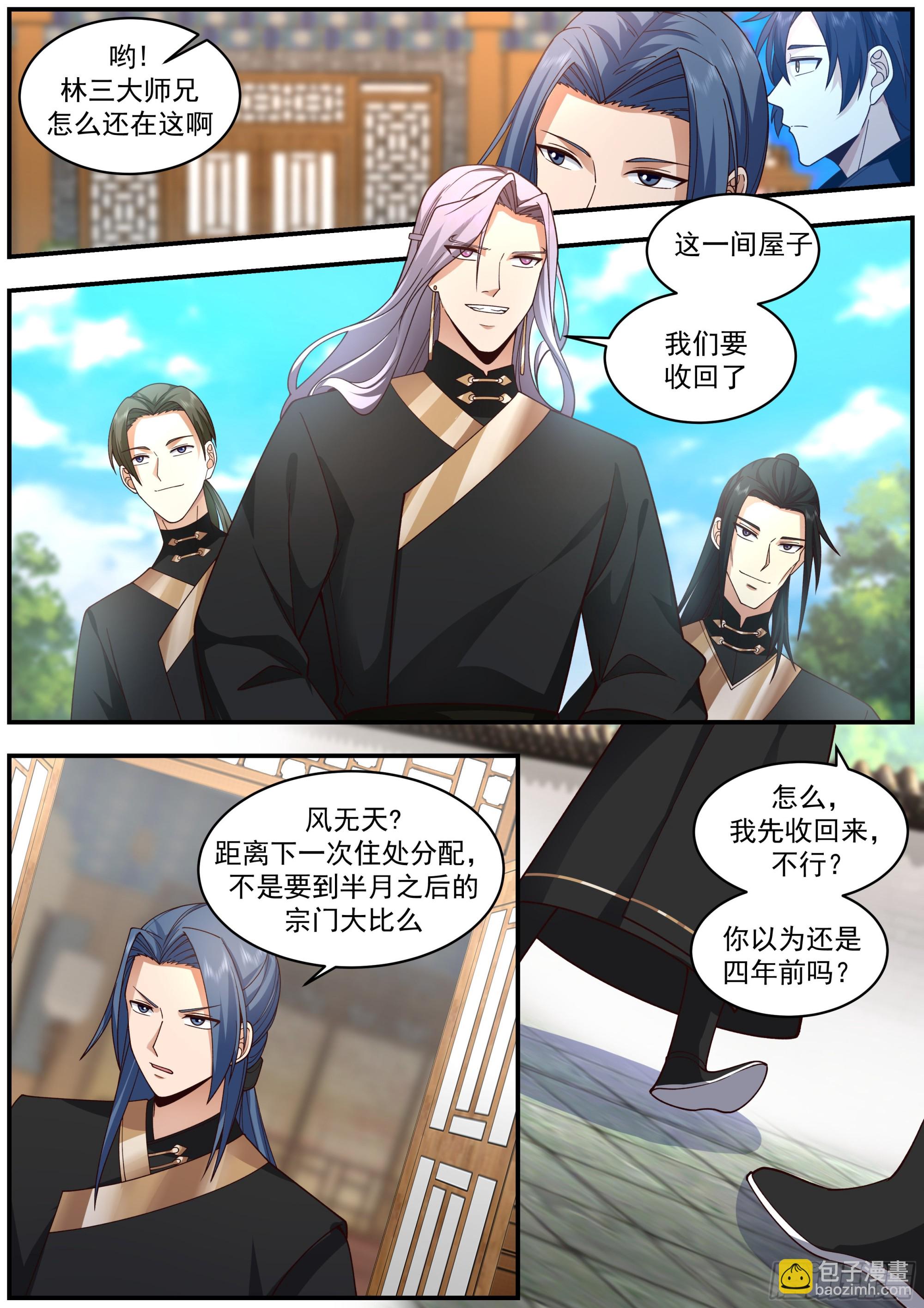 这不就是退婚流吗！-第30话