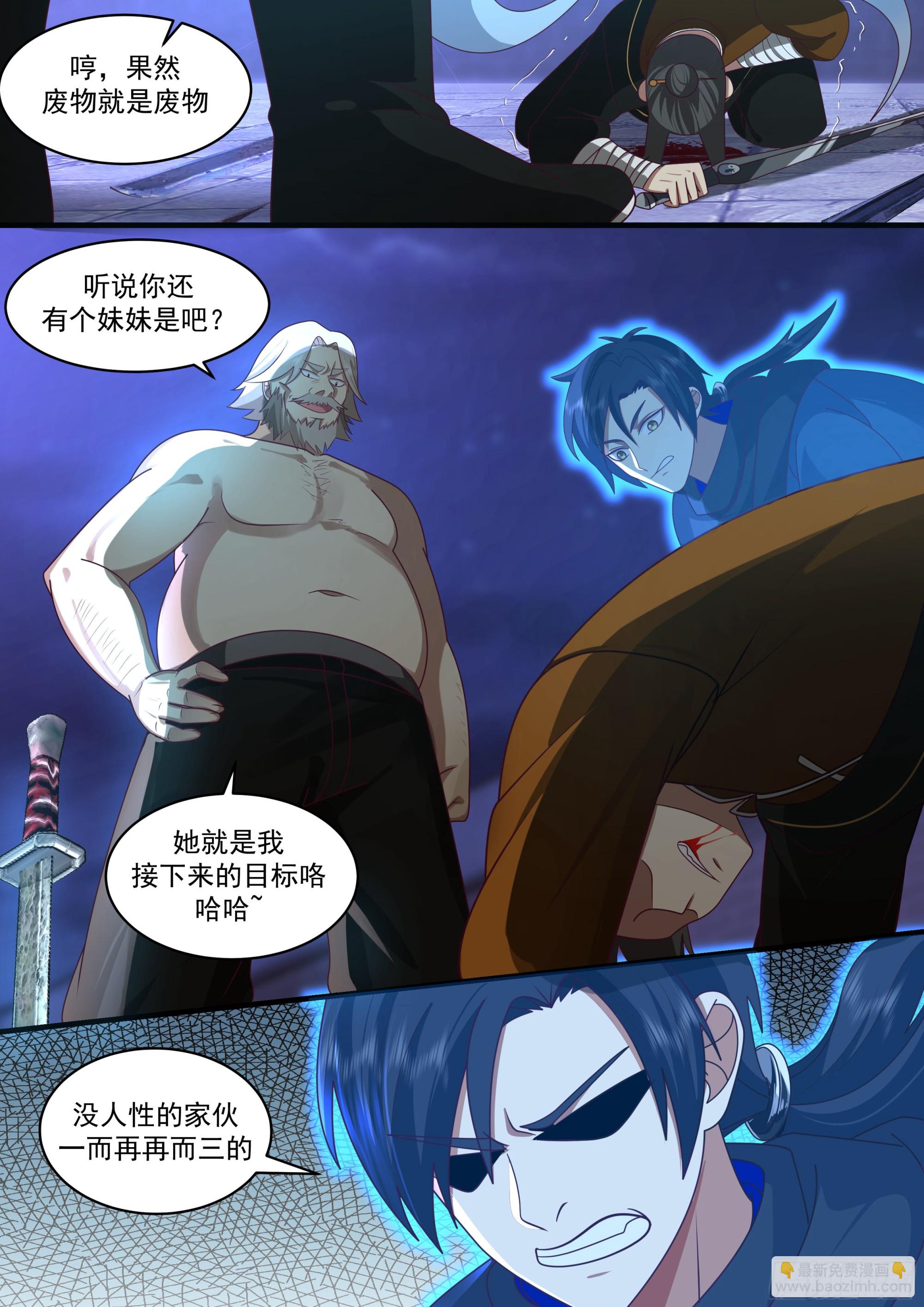 從一把劍開始殺戮進化 - 活着的證明 - 2