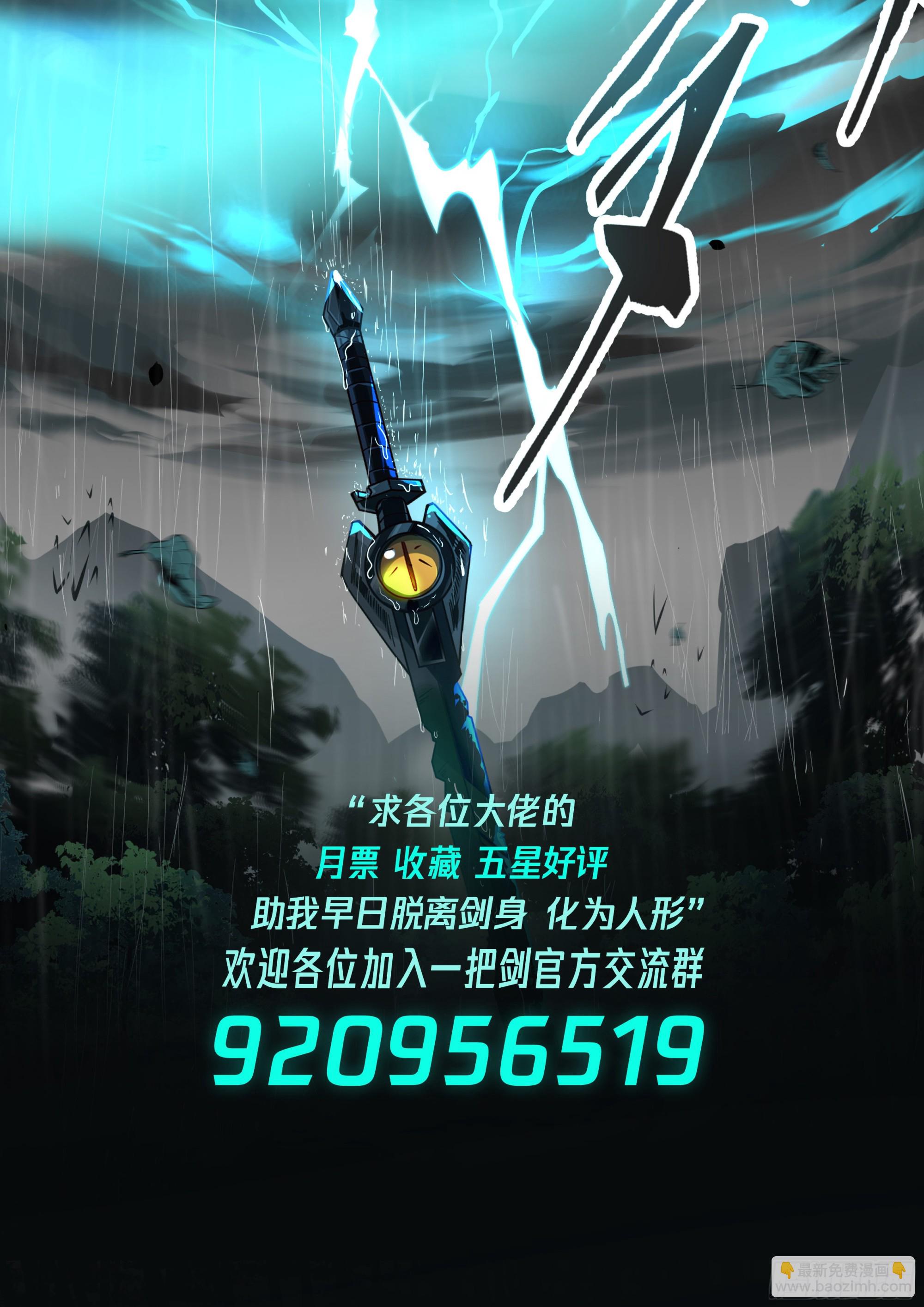 疯狂寻仇的地龙人-第36话