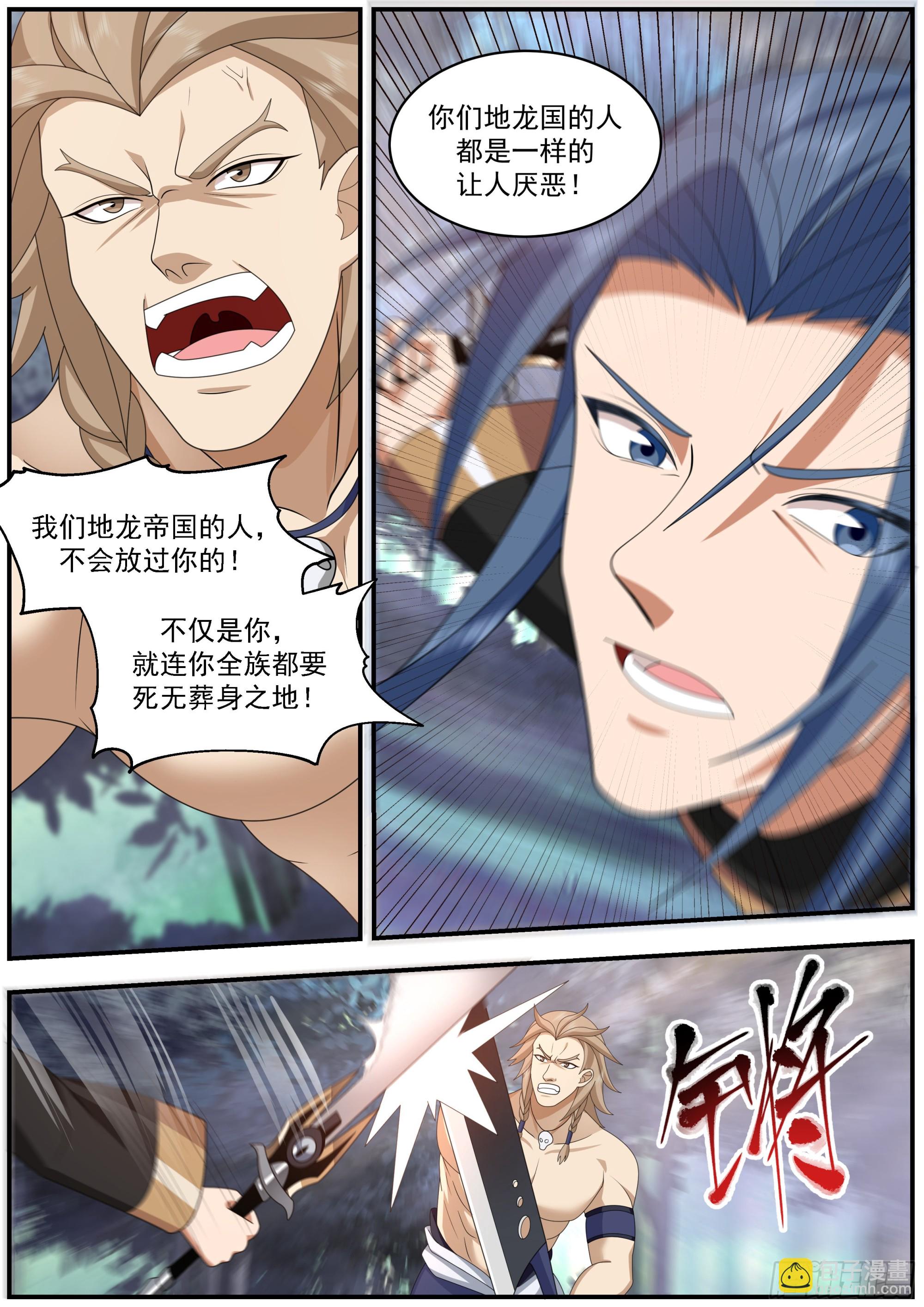 疯狂寻仇的地龙人-第36话