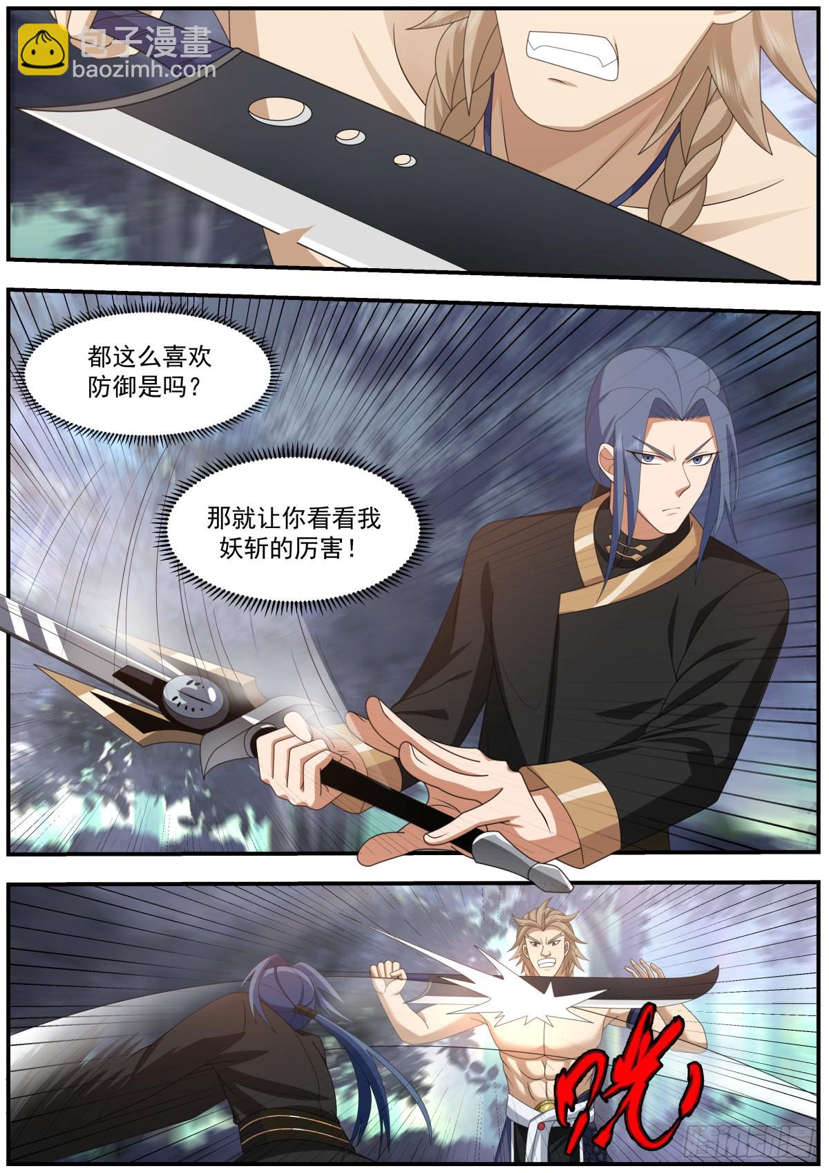 疯狂寻仇的地龙人-第36话