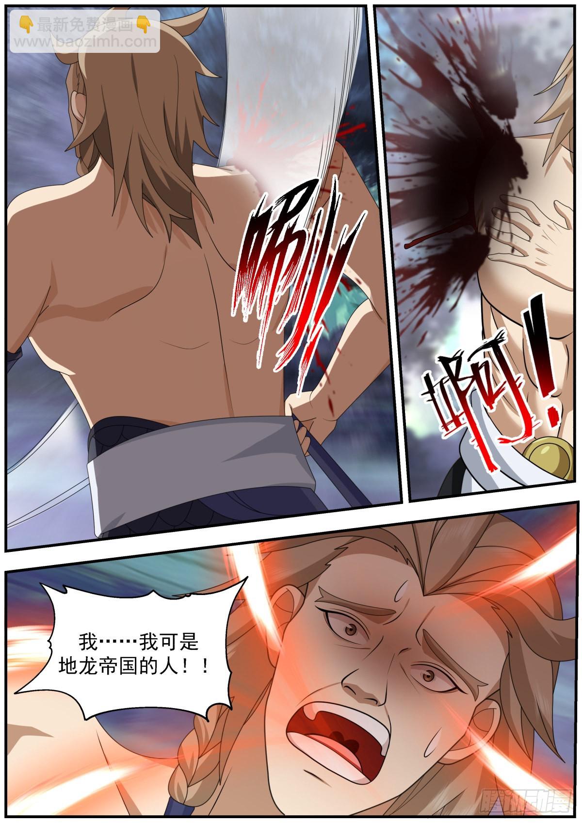 疯狂寻仇的地龙人-第36话