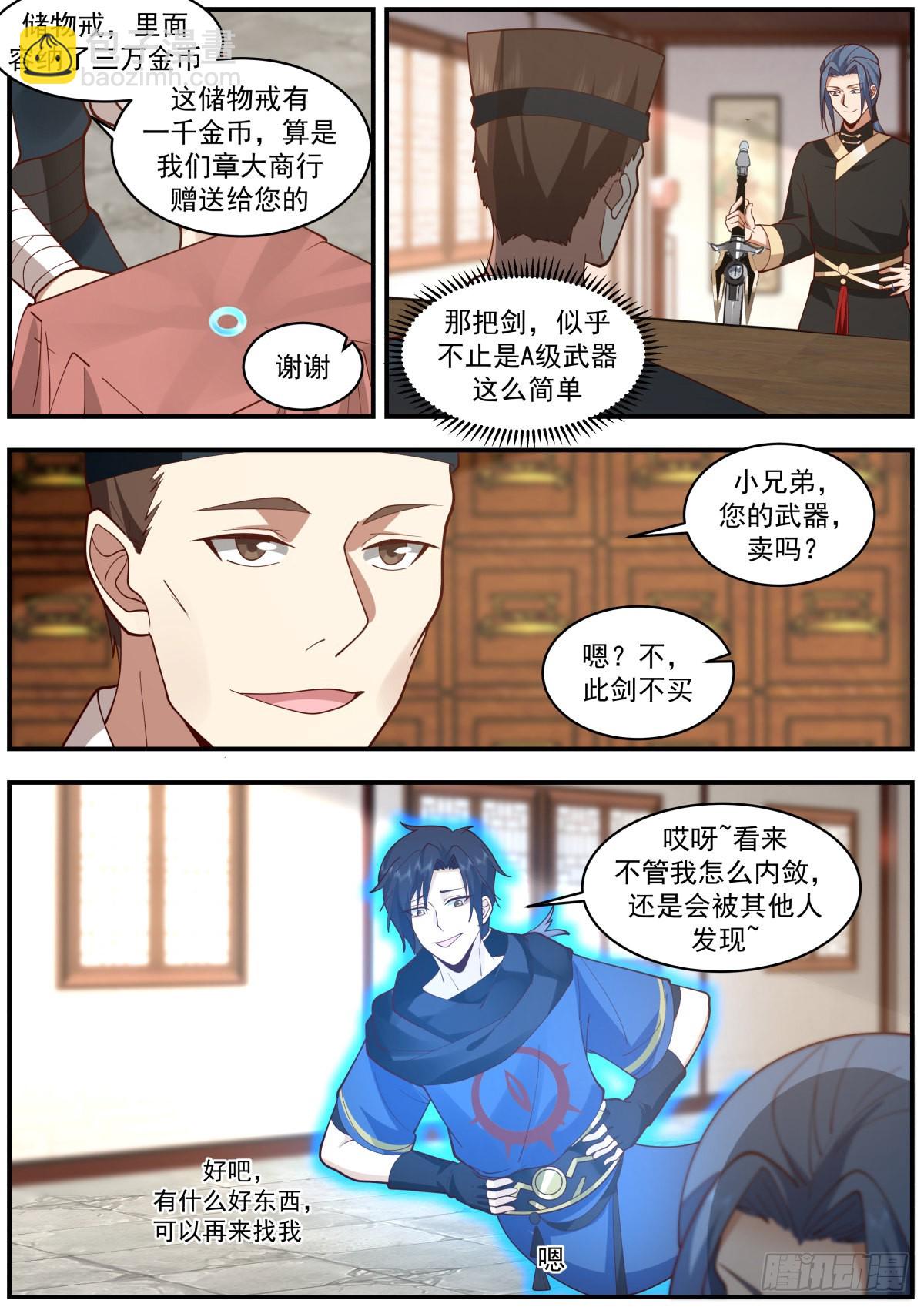 疯狂寻仇的地龙人-第36话