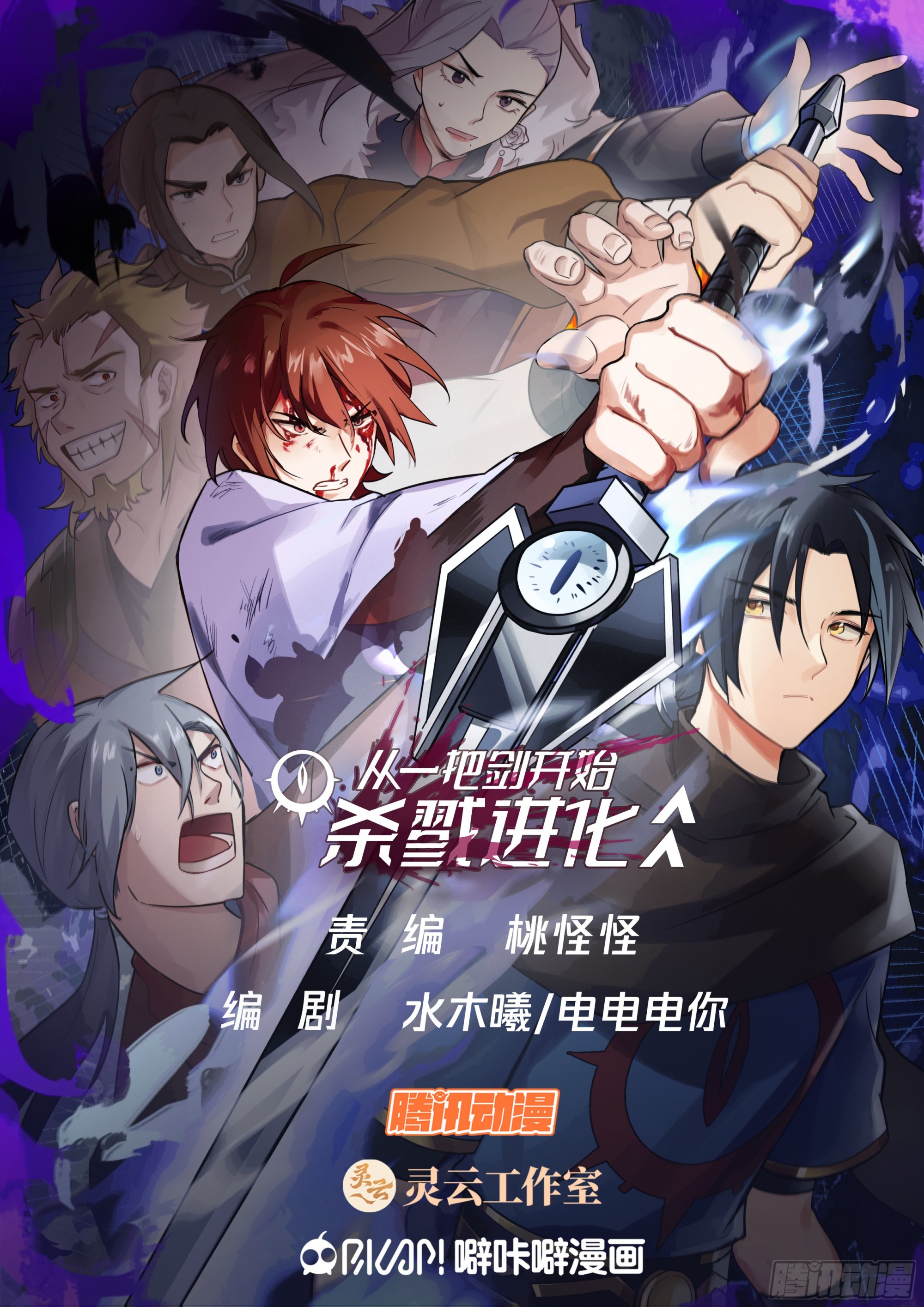 开门！查水表！-第40话