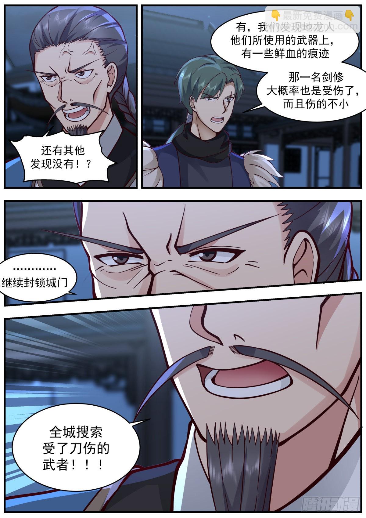 开门！查水表！-第40话