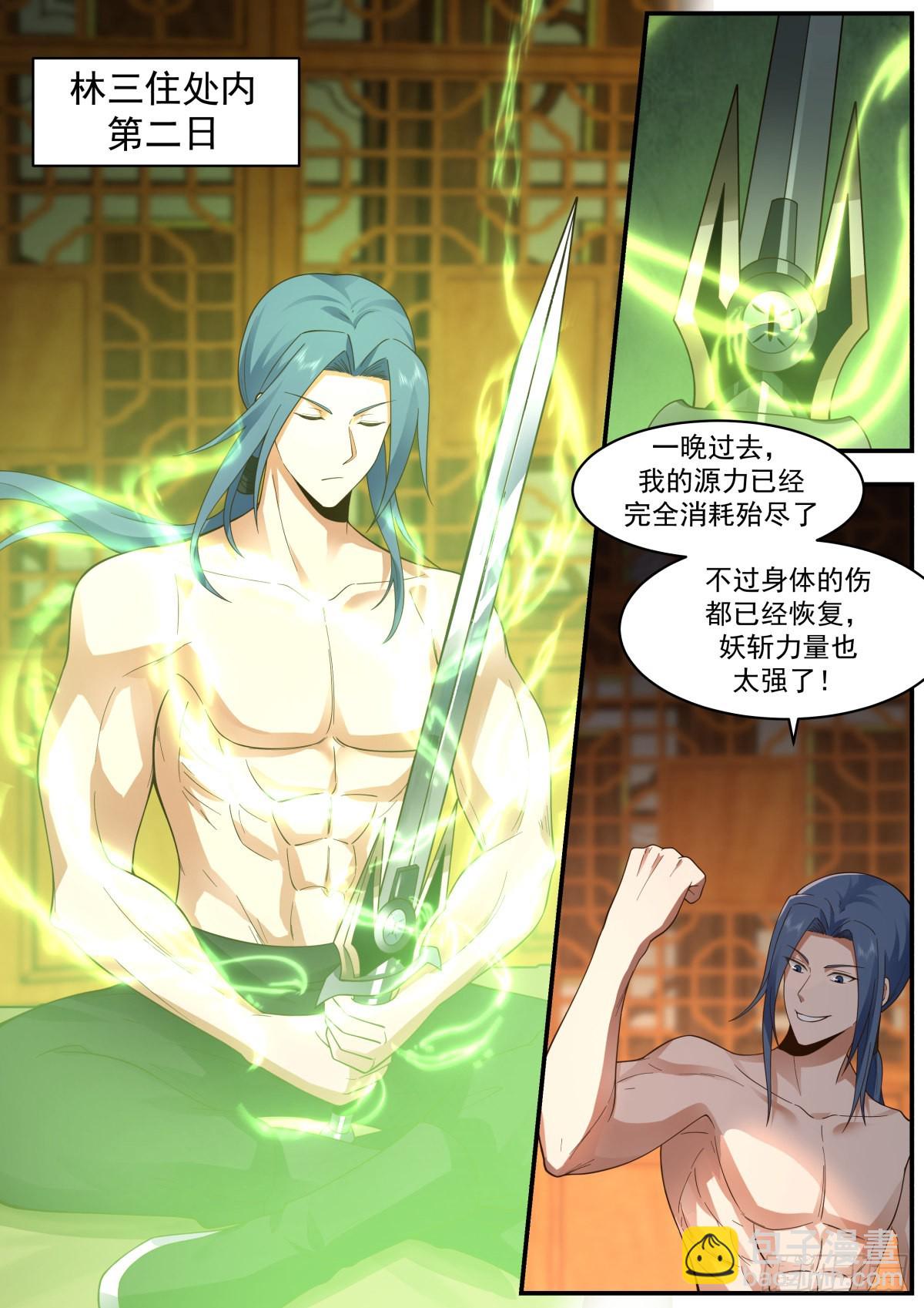 开门！查水表！-第40话