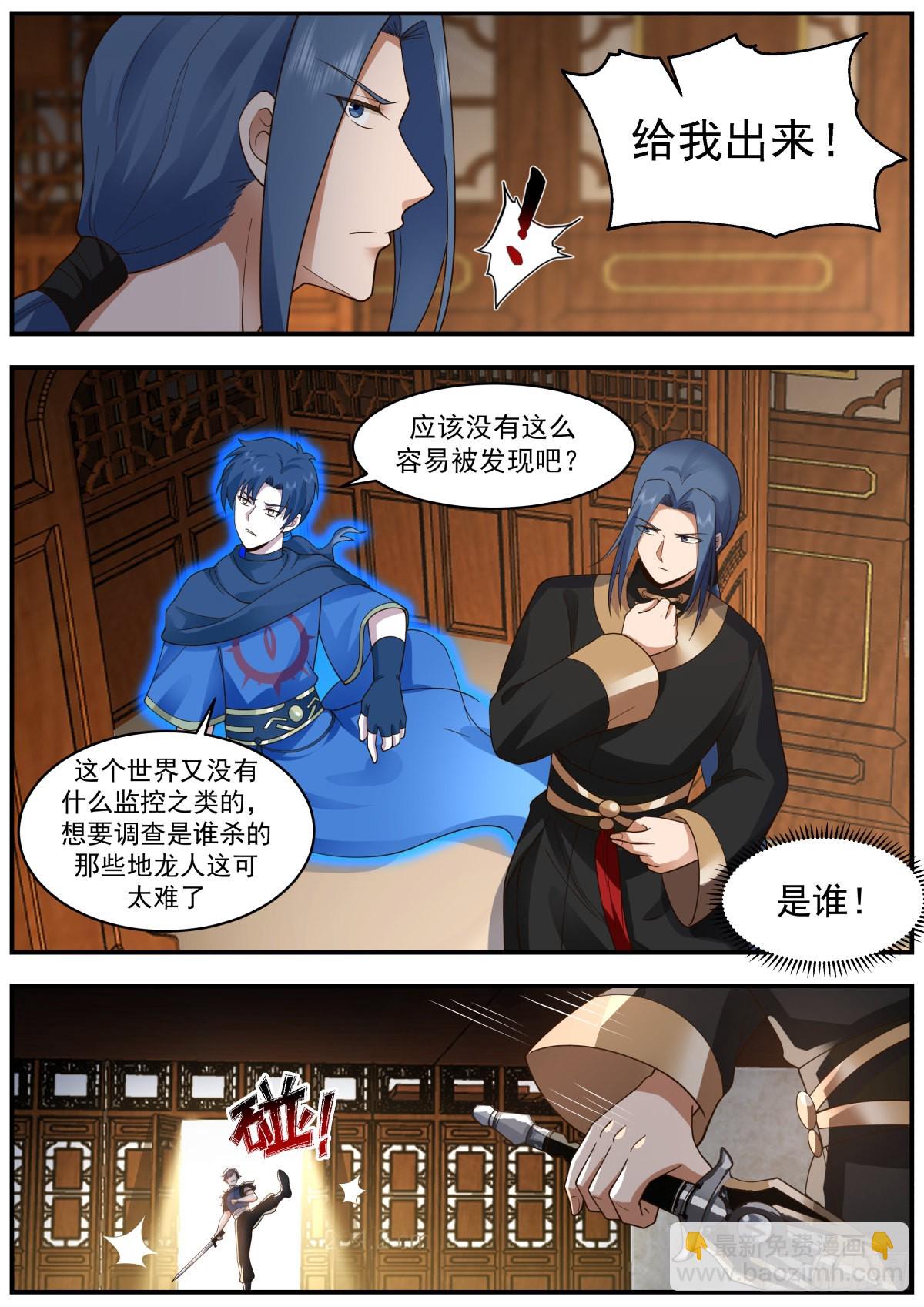 开门！查水表！-第40话