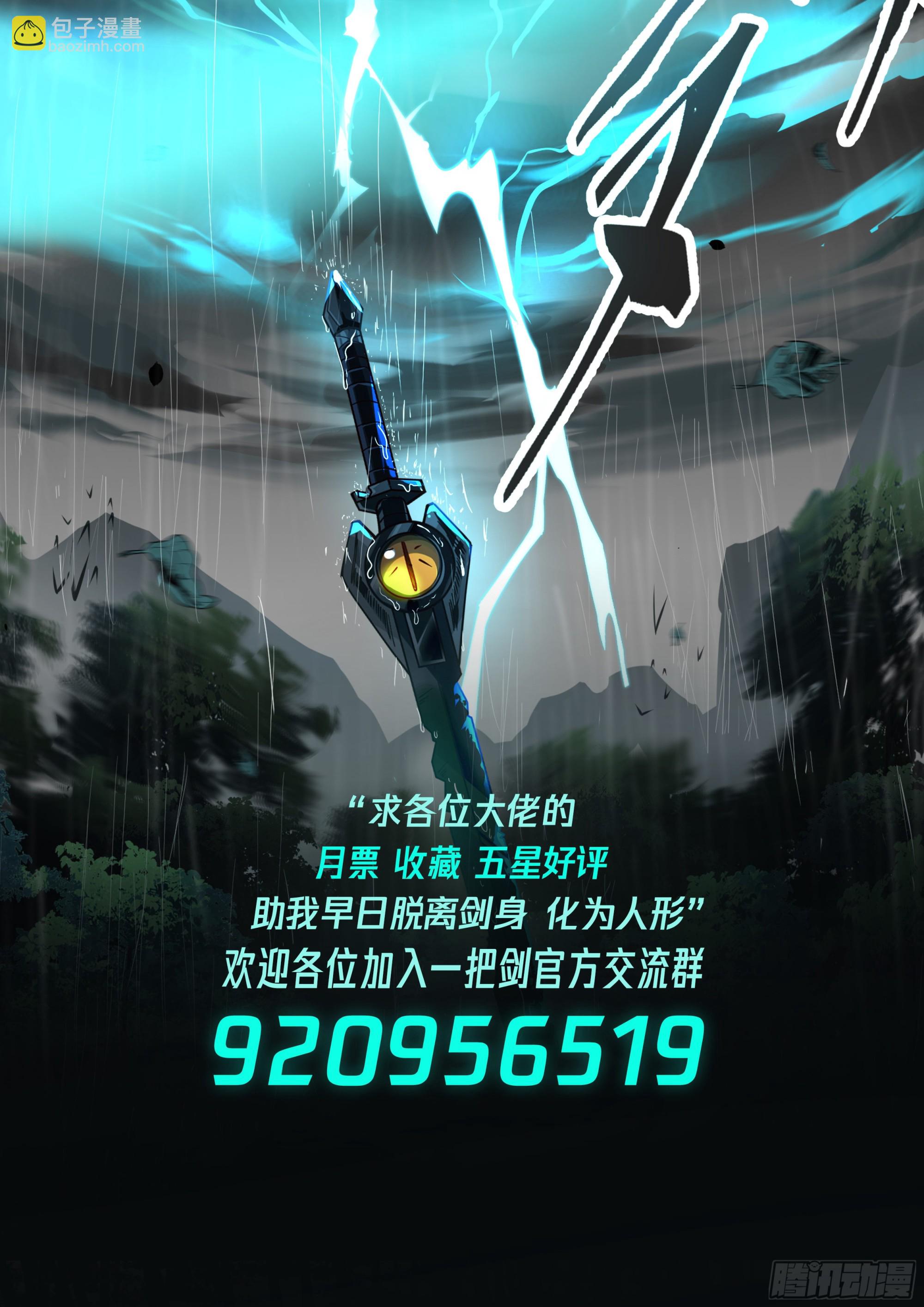 开门！查水表！-第40话