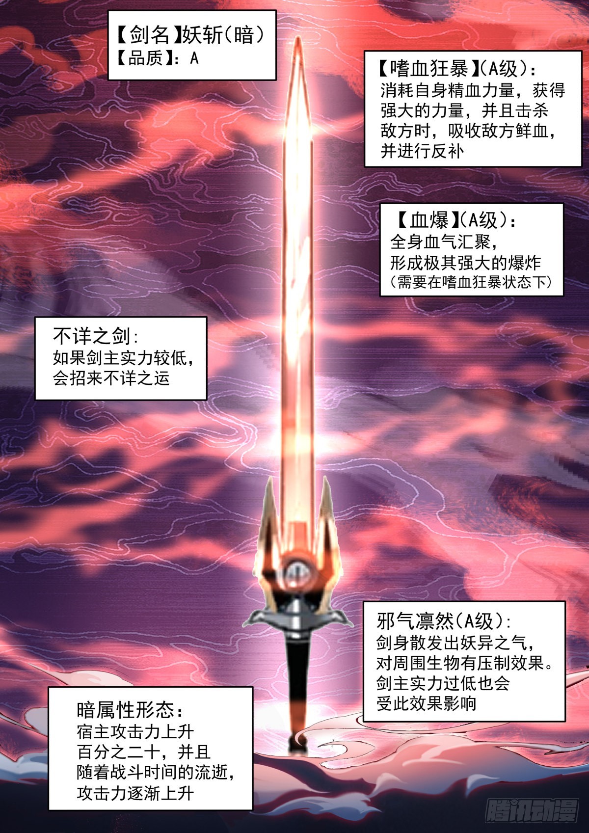 开门！查水表！-第40话