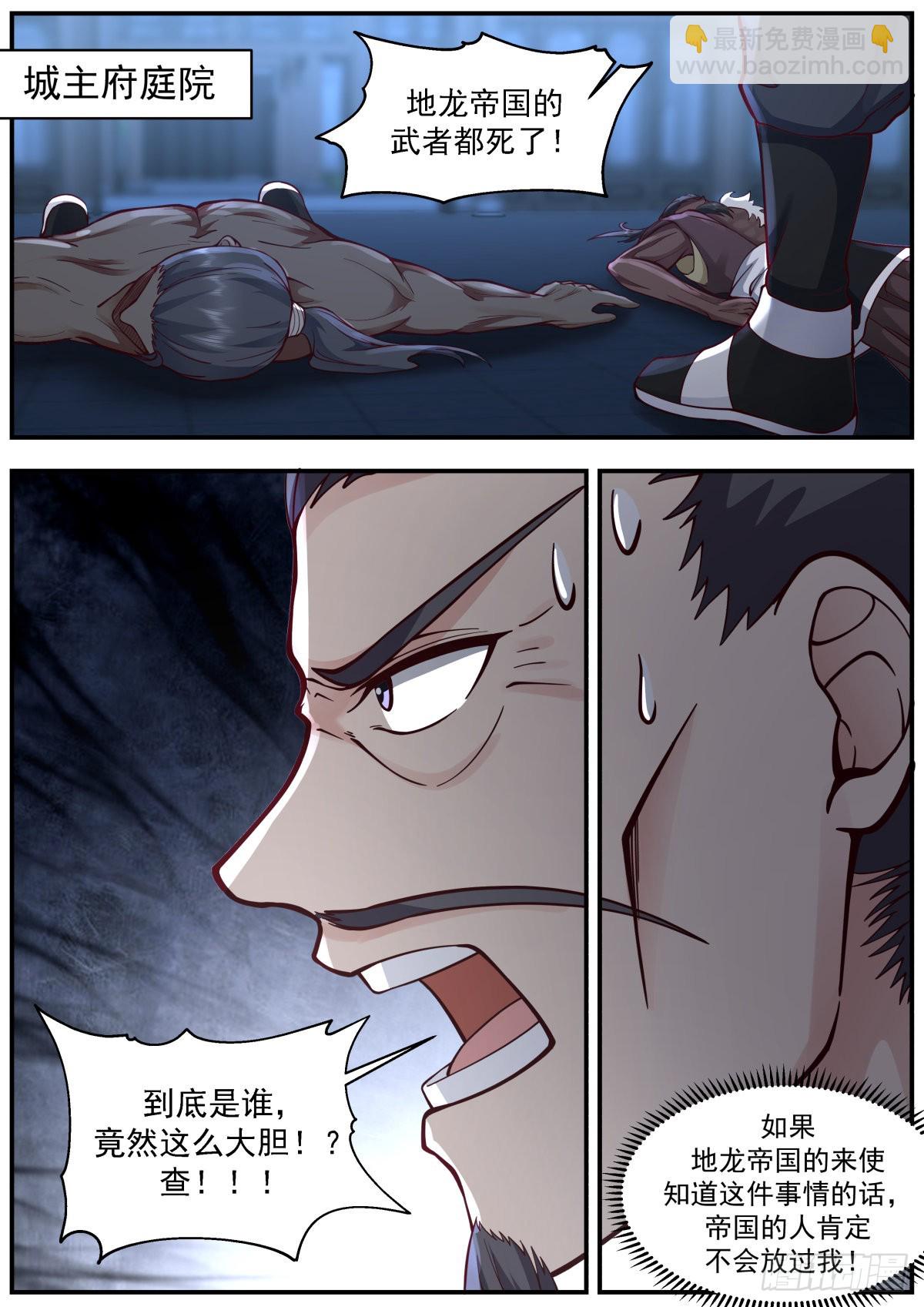 开门！查水表！-第40话