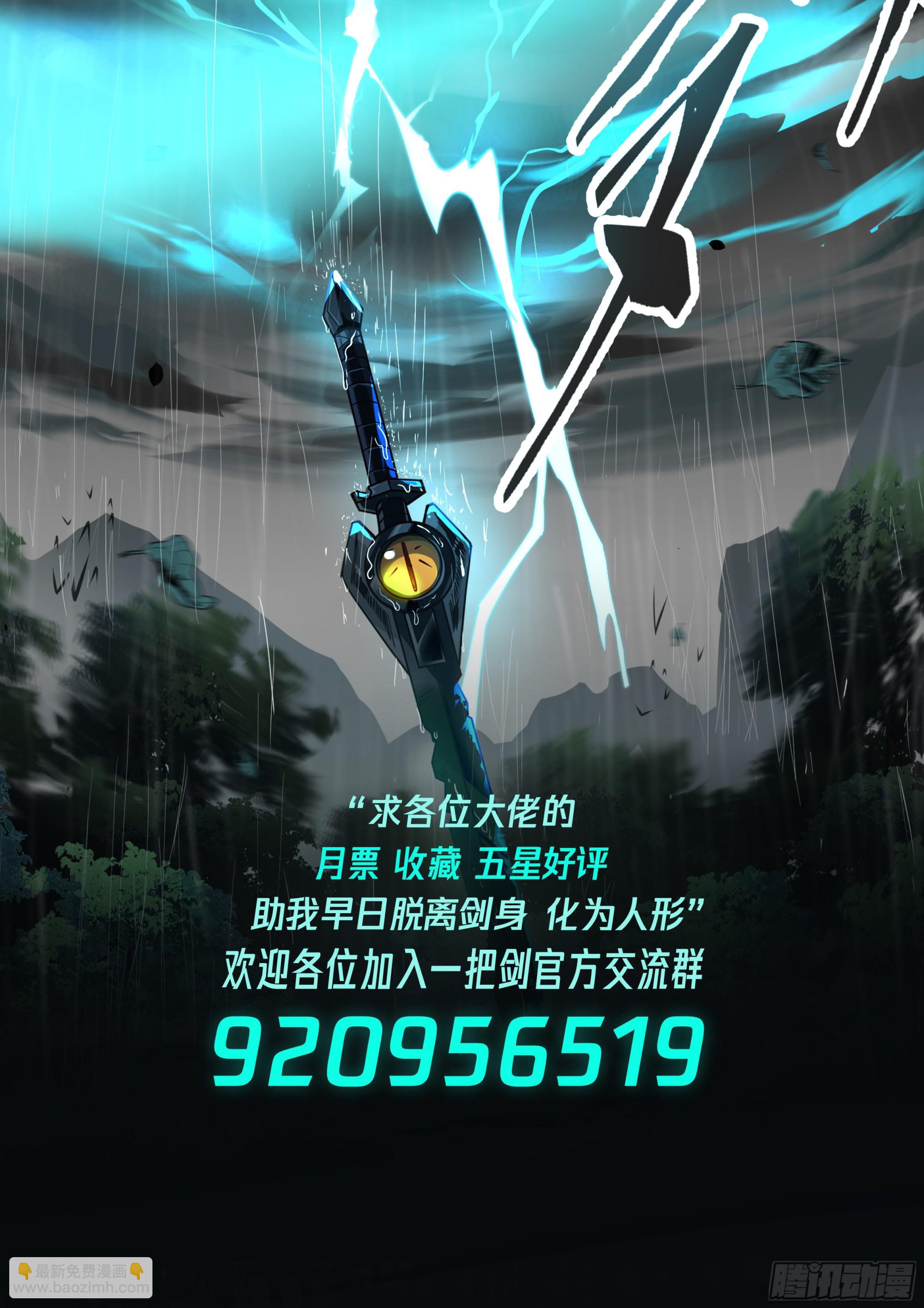 宗门测试-第44话