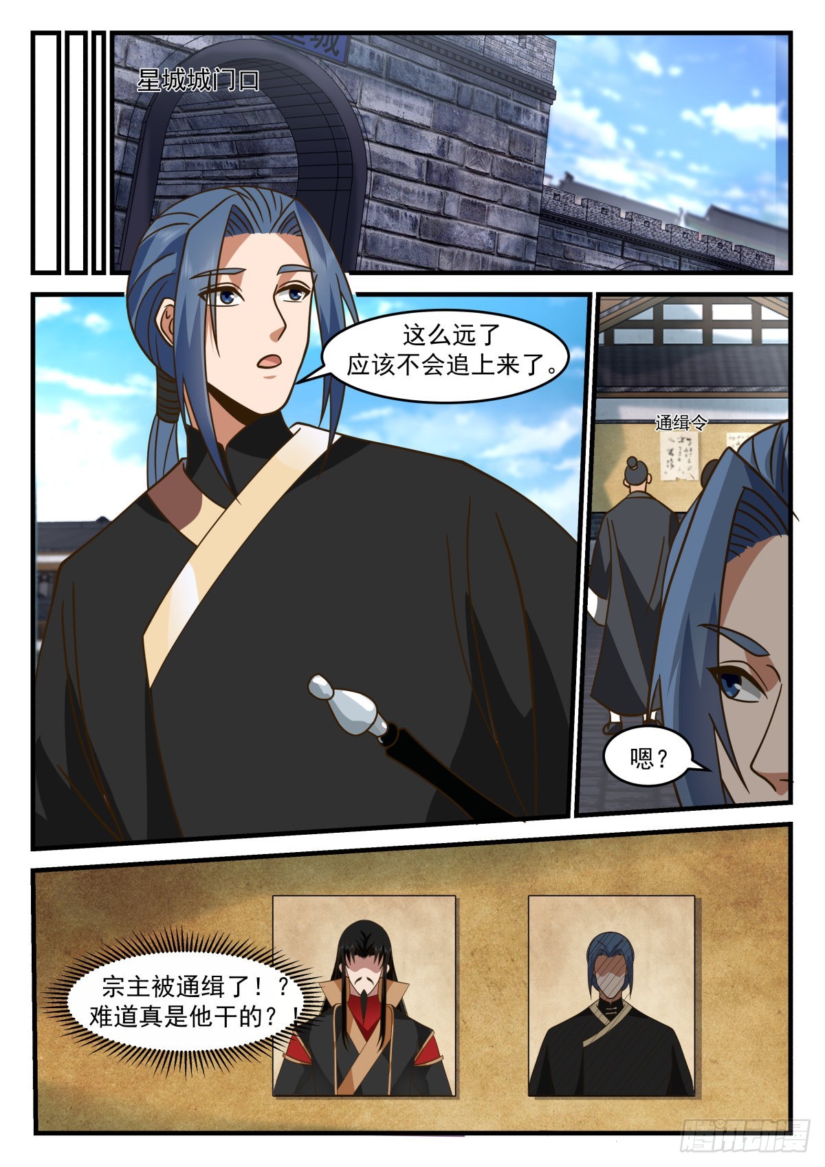 死里逃生-第50话