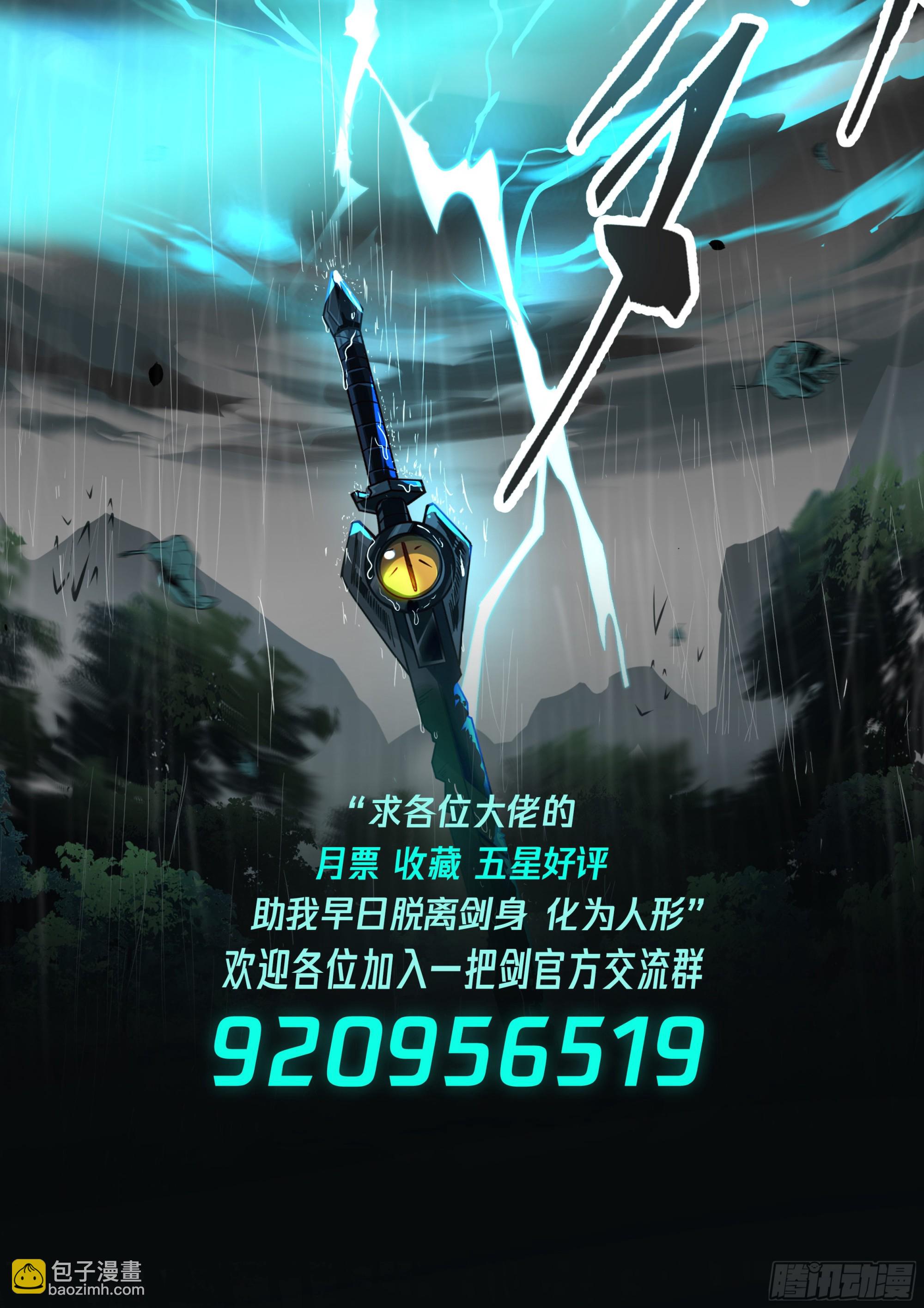 死里逃生-第50话