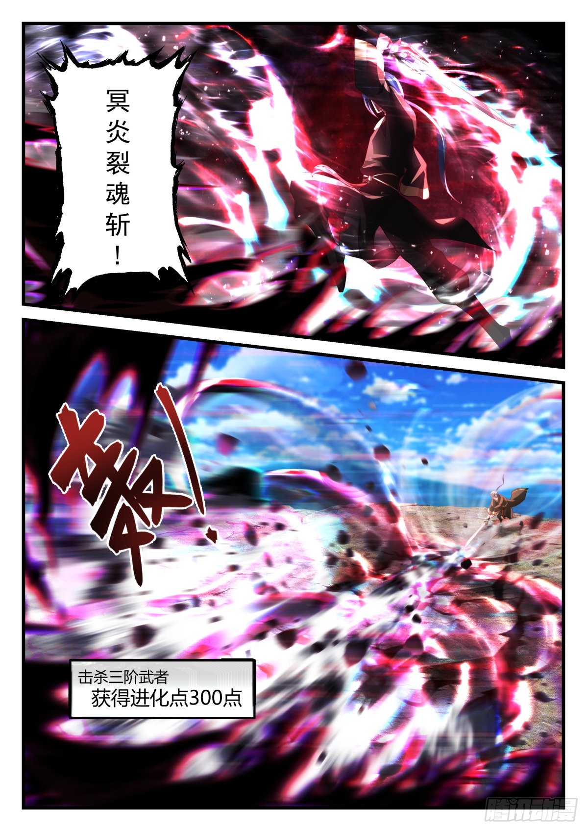 死里逃生-第50话