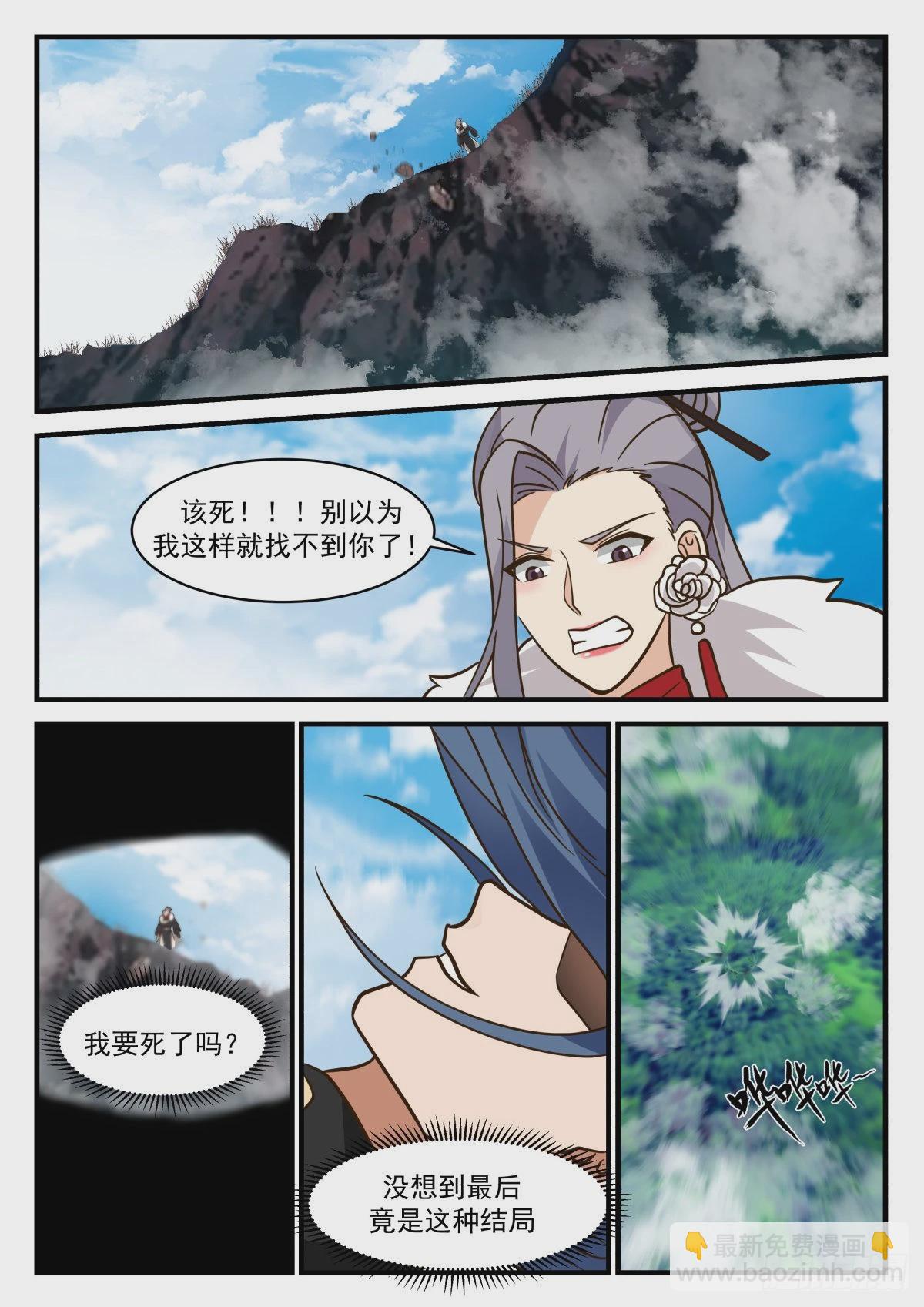 死里逃生-第50话