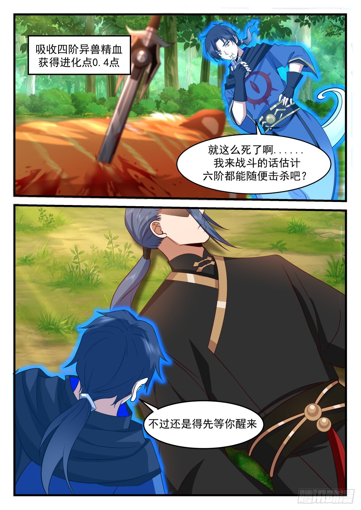 死里逃生-第50话