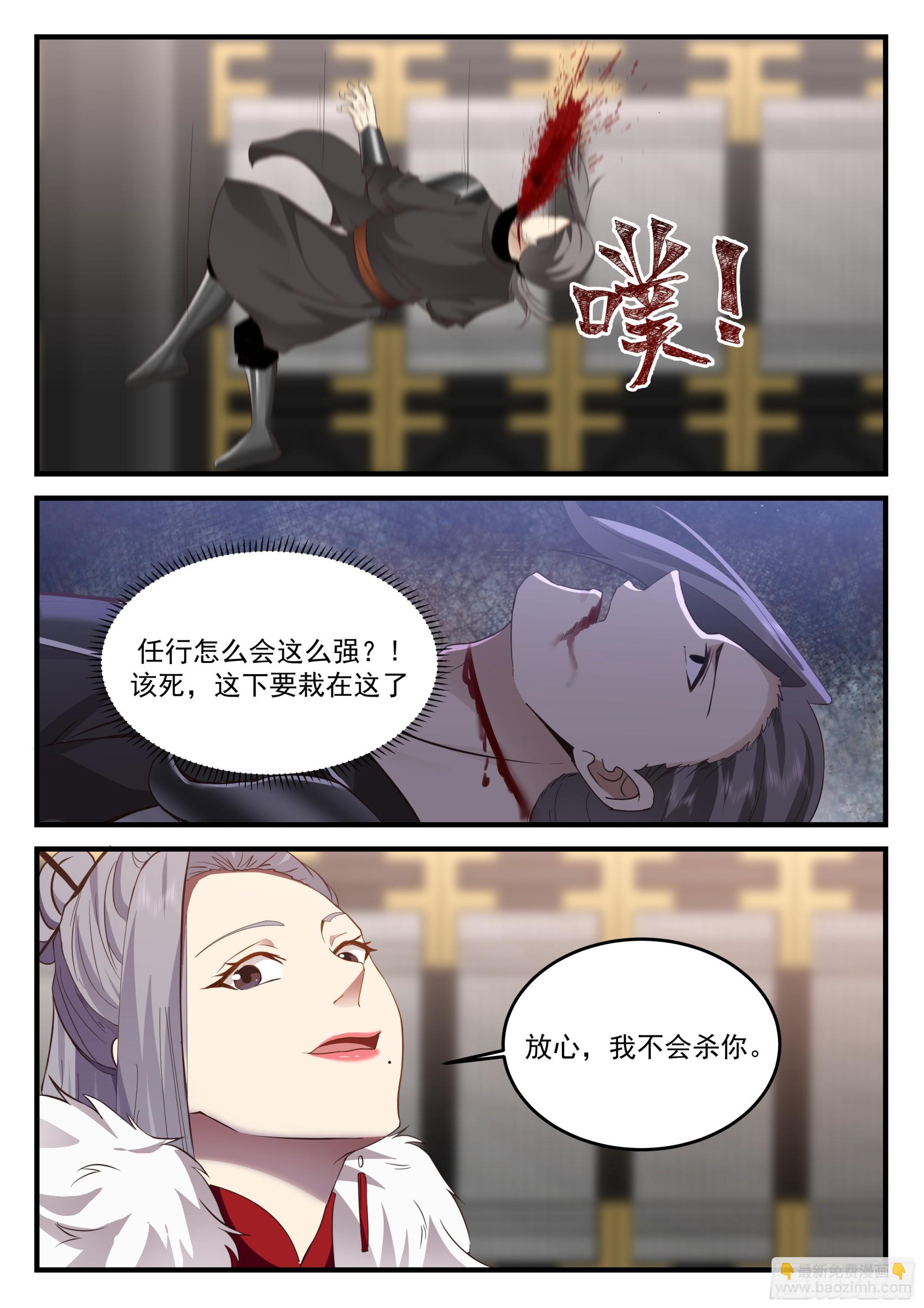 代理城主-第54话