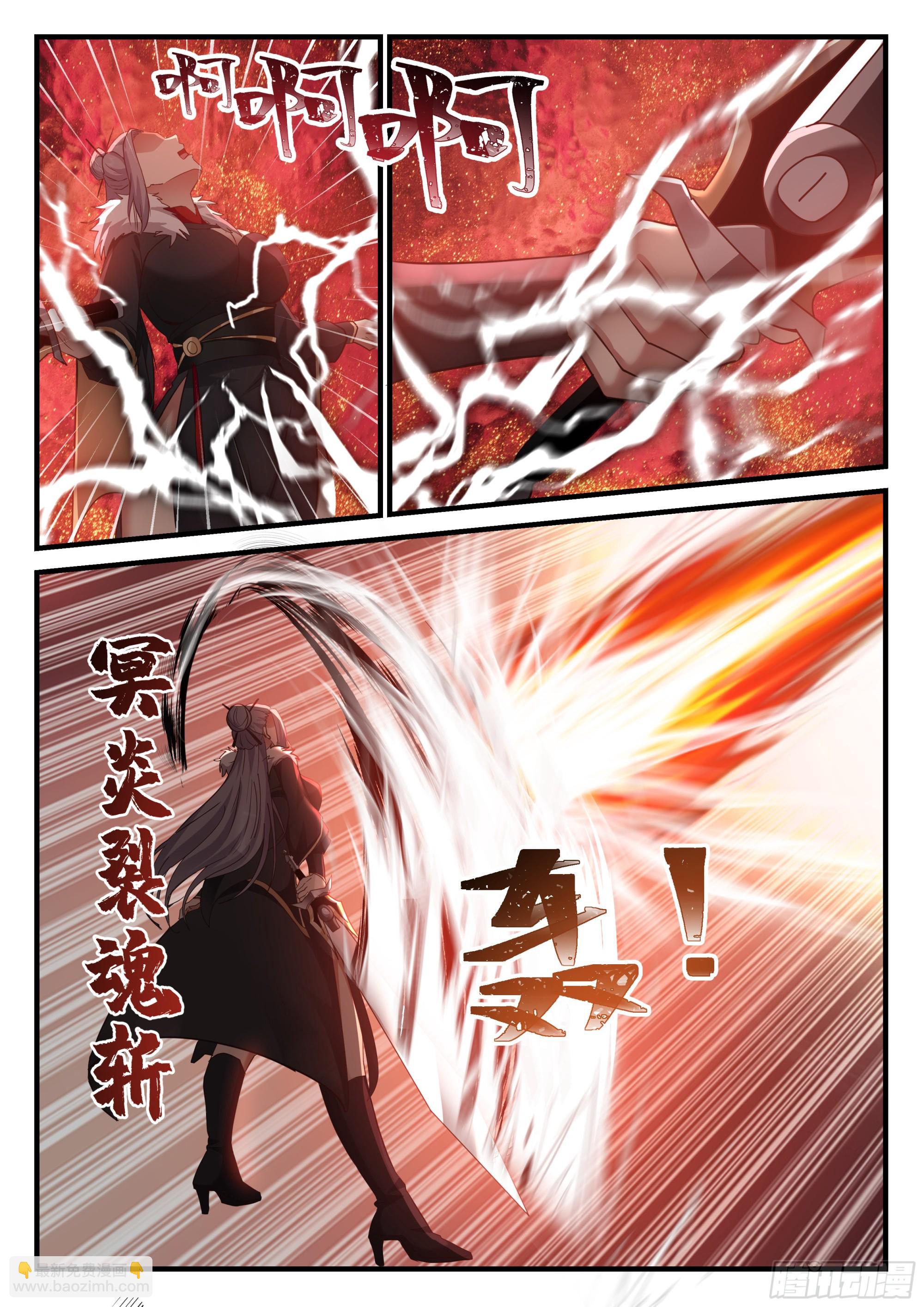 代理城主-第54话