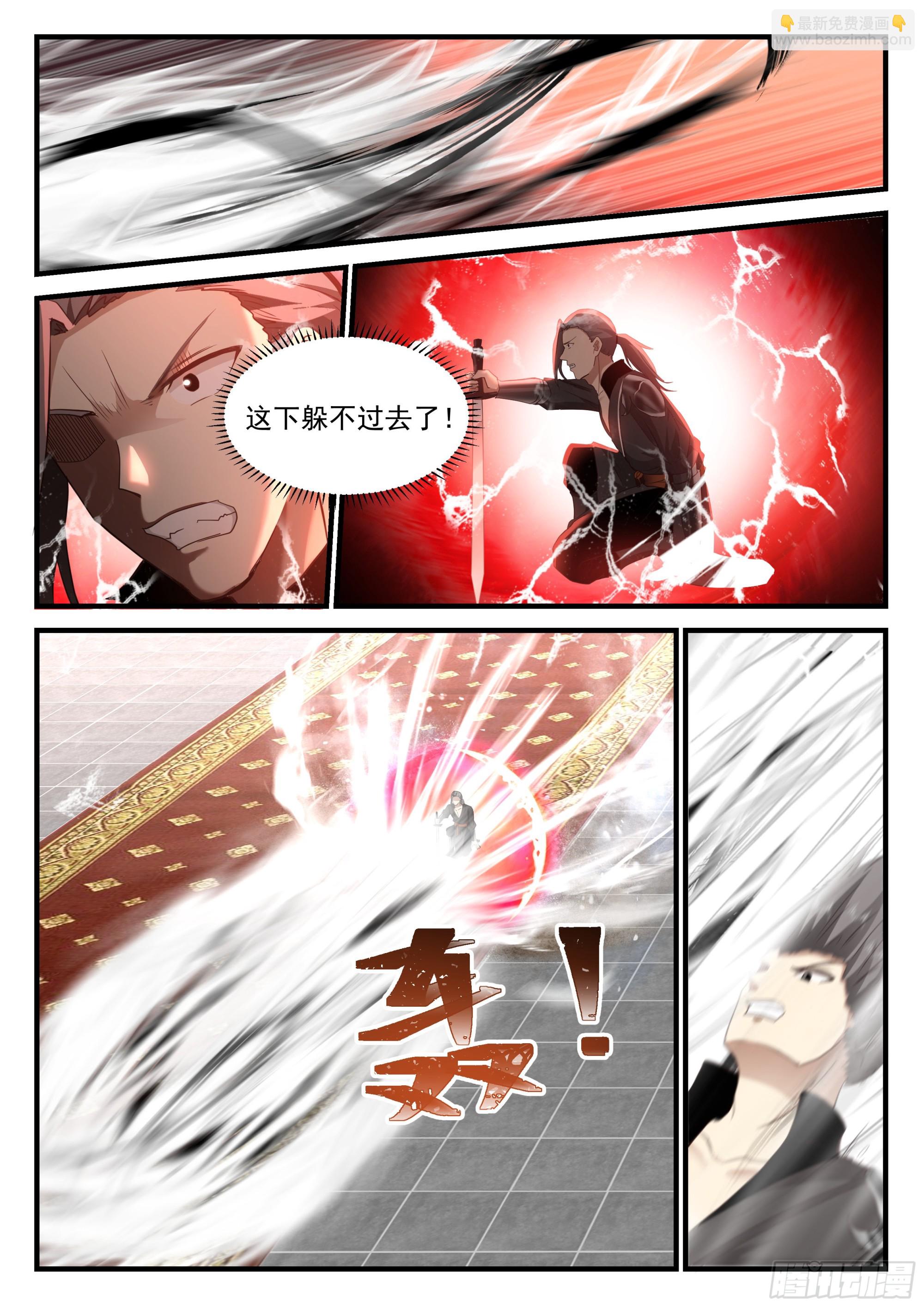 代理城主-第54话