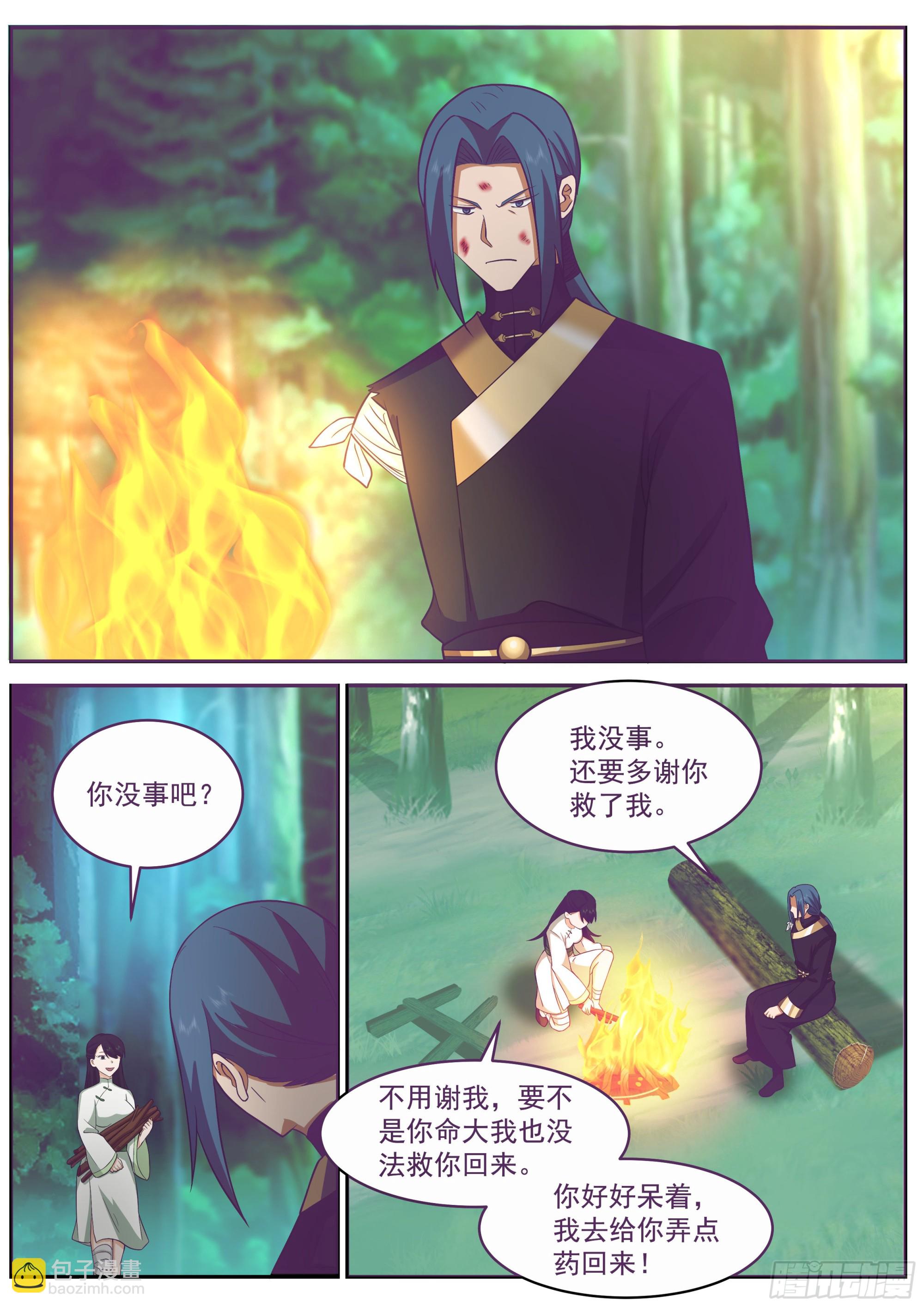 林三还活着？-第56话