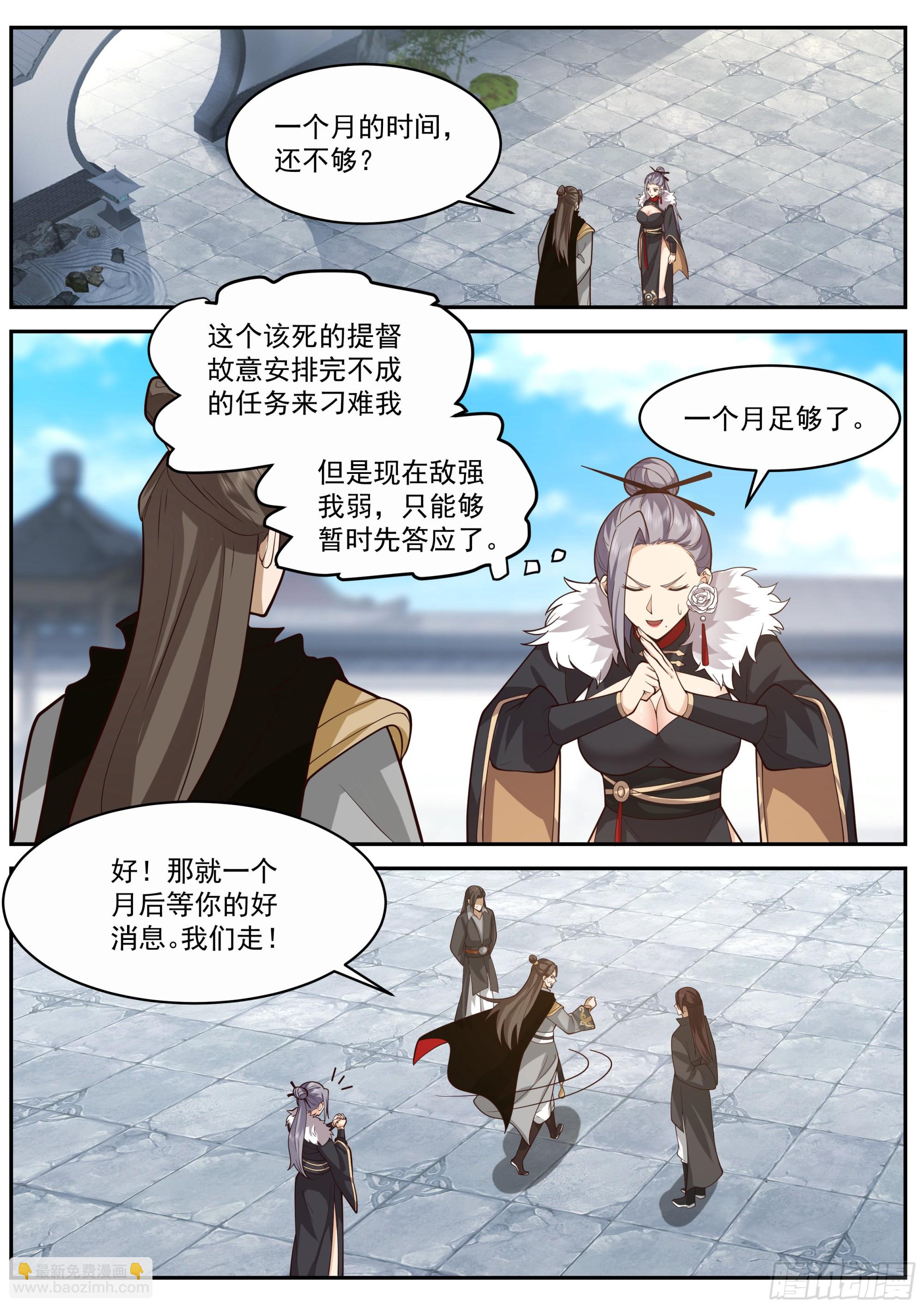 林三还活着？-第56话