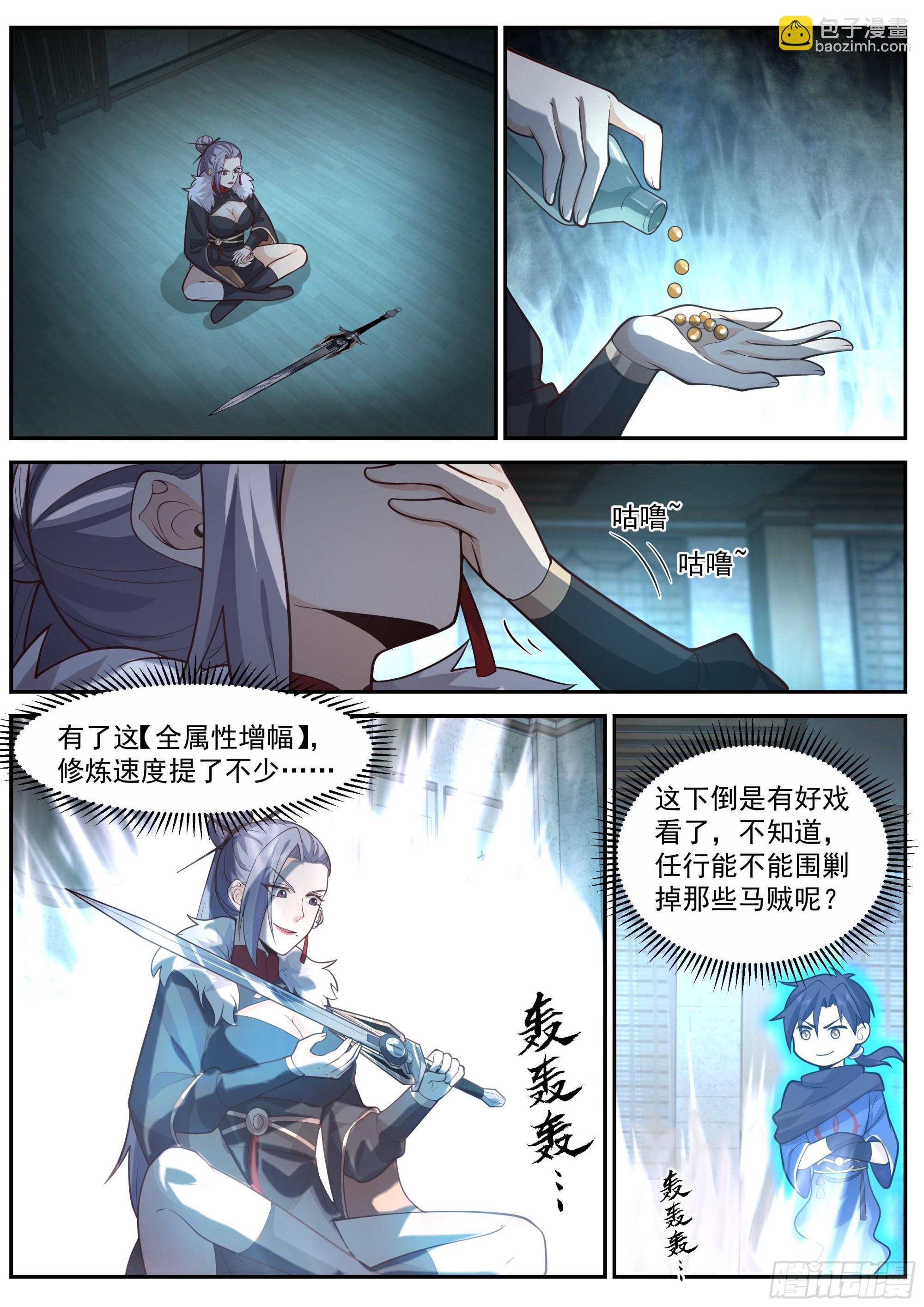 林三还活着？-第56话