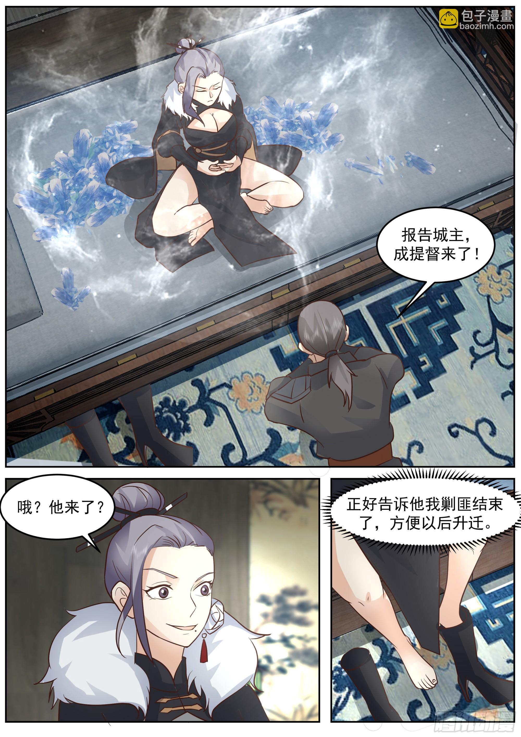 從一把劍開始殺戮進化 - 剿滅馬賊 - 1
