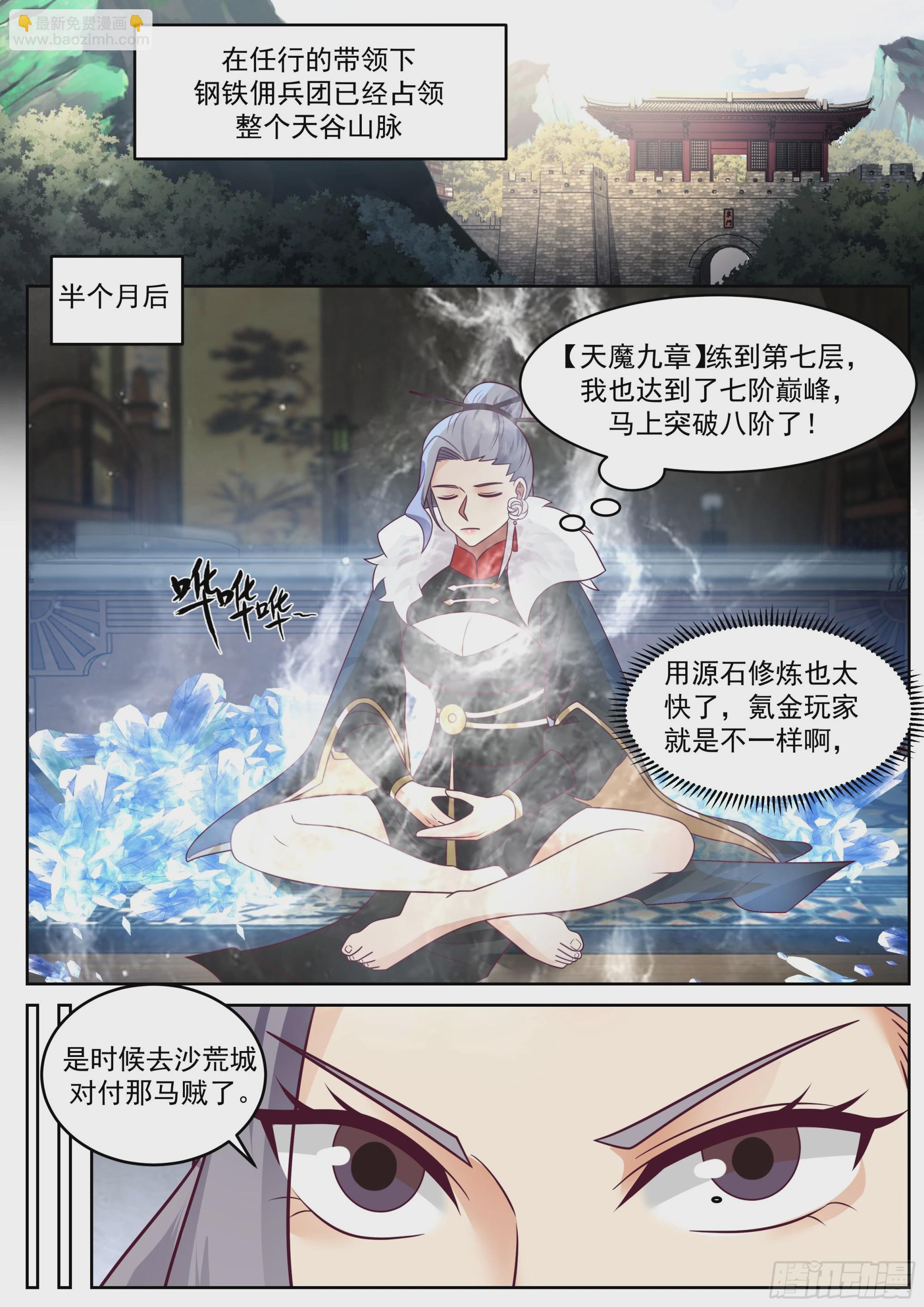 從一把劍開始殺戮進化 - 剿滅馬賊 - 2