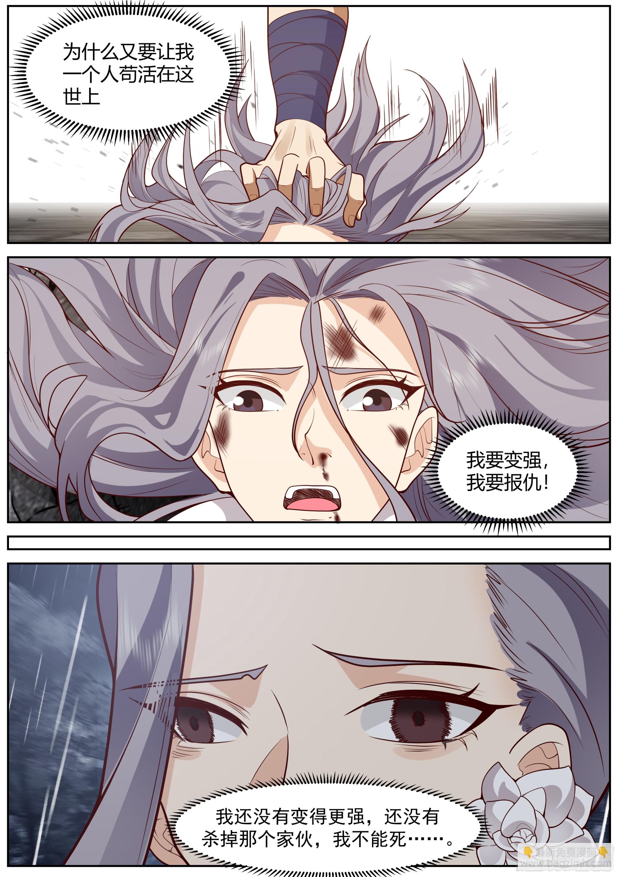 从一把剑开始杀戮进化 - 任行陨落 - 1