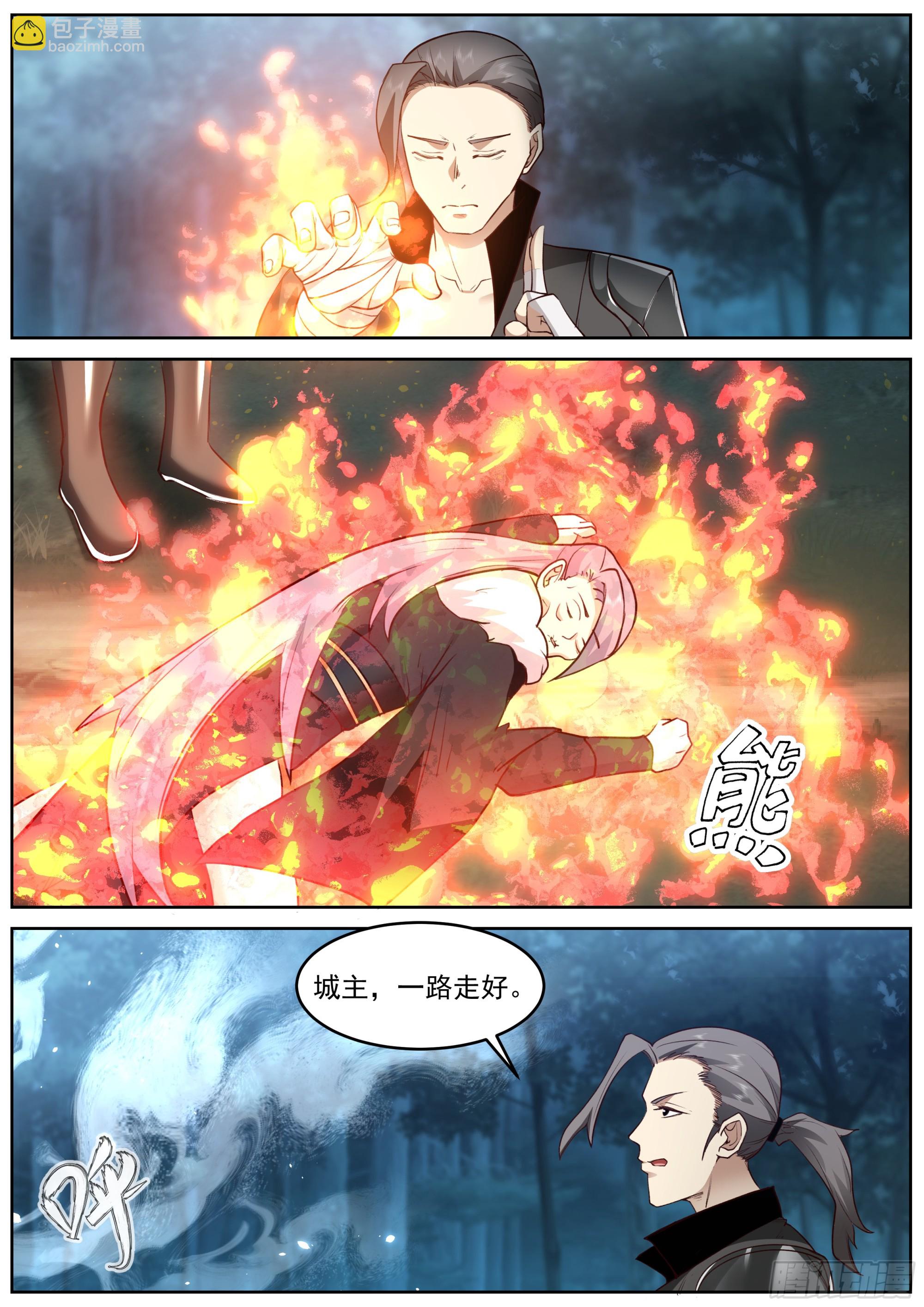 从一把剑开始杀戮进化 - 任行陨落 - 3