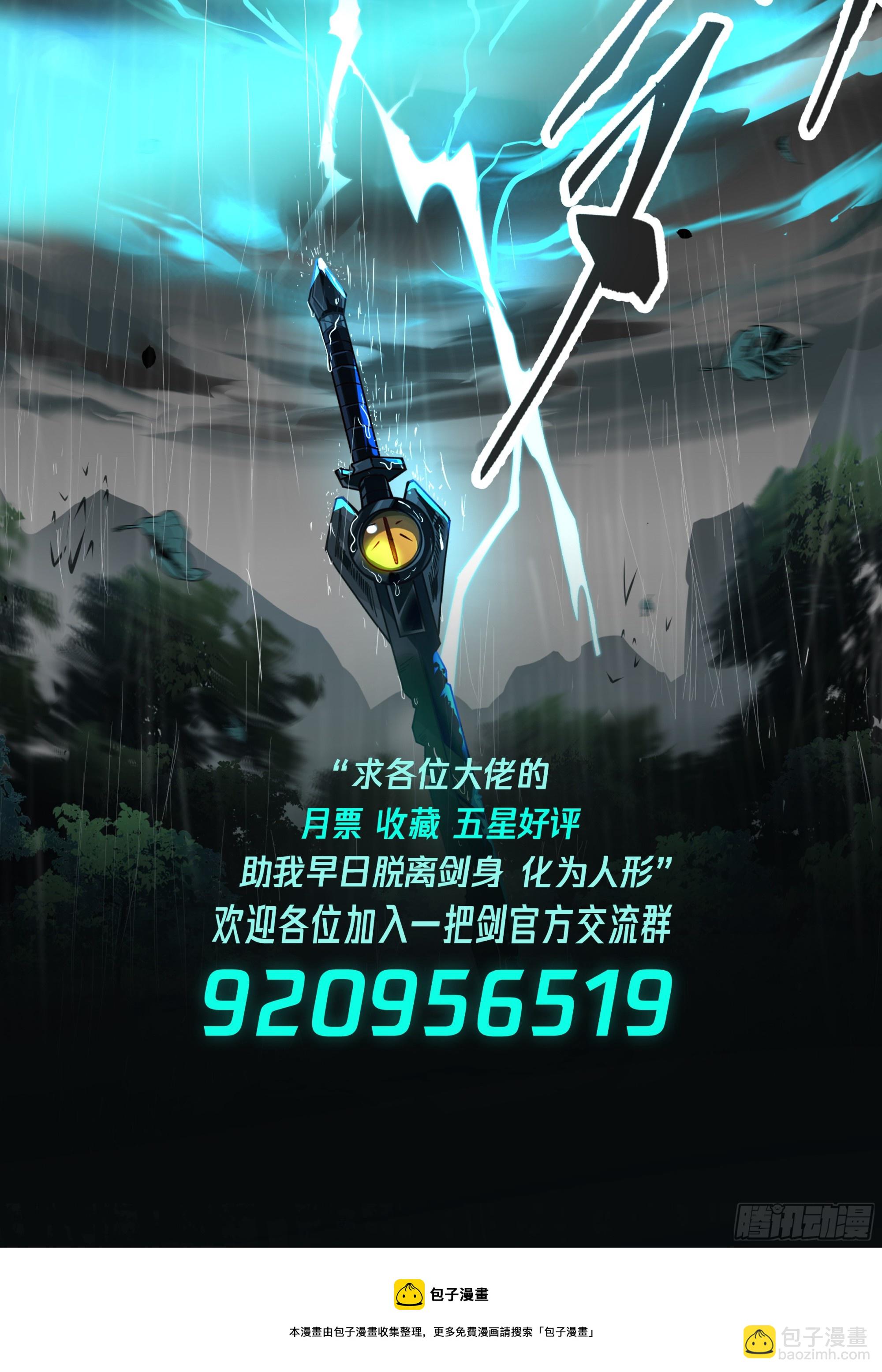 从一把剑开始杀戮进化 - 任行陨落 - 1