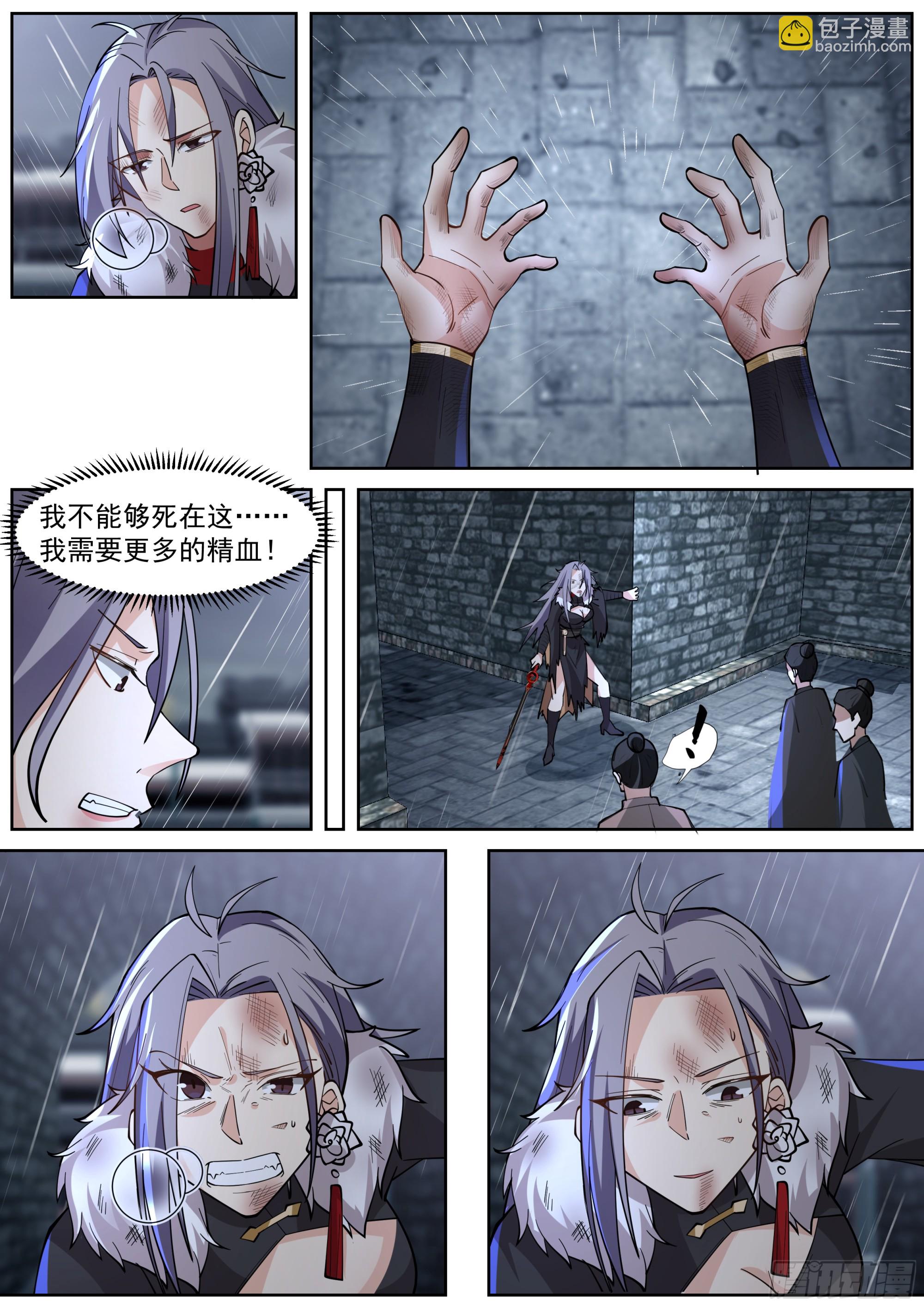 从一把剑开始杀戮进化 - 任行陨落 - 3