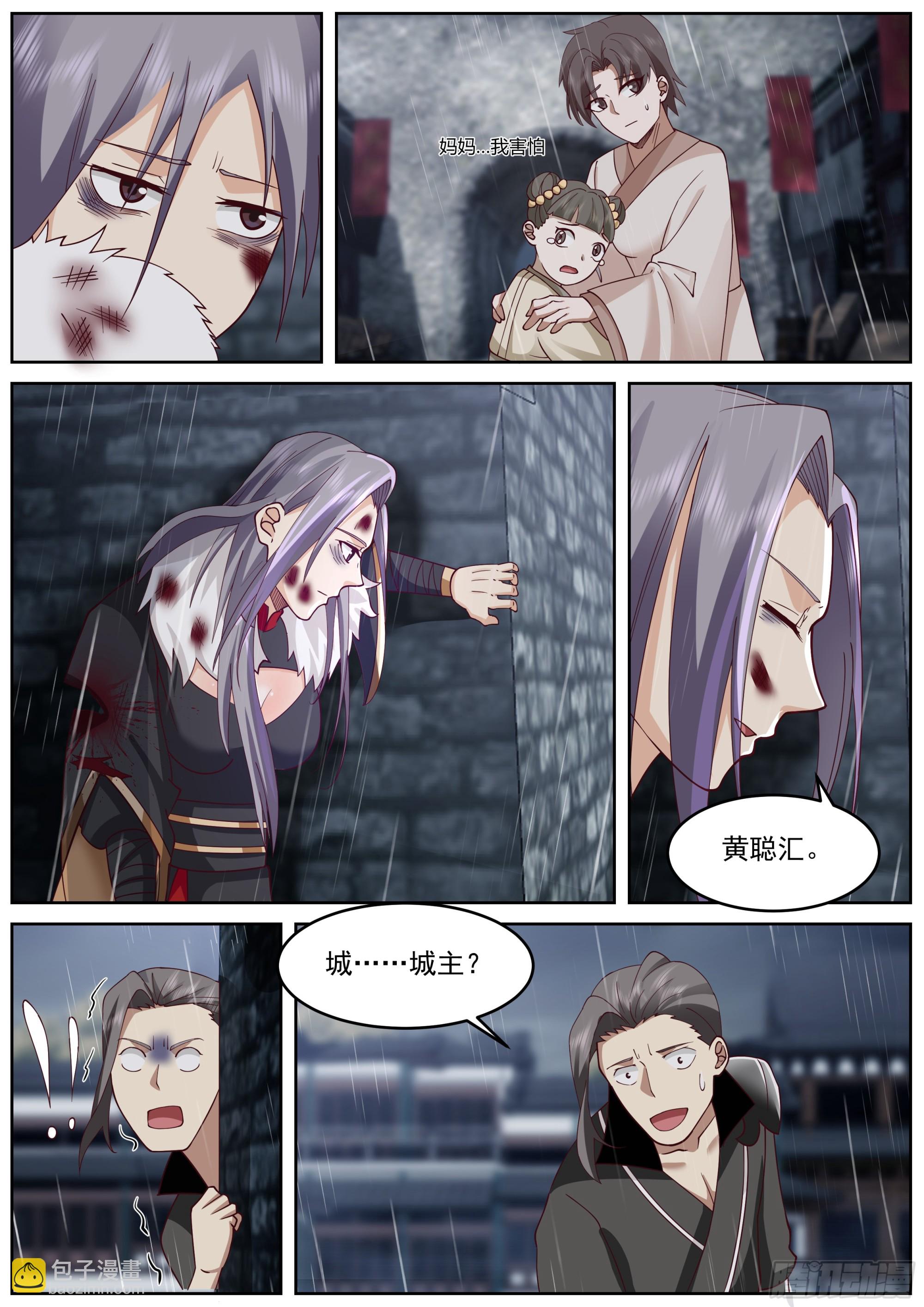 从一把剑开始杀戮进化 - 任行陨落 - 1