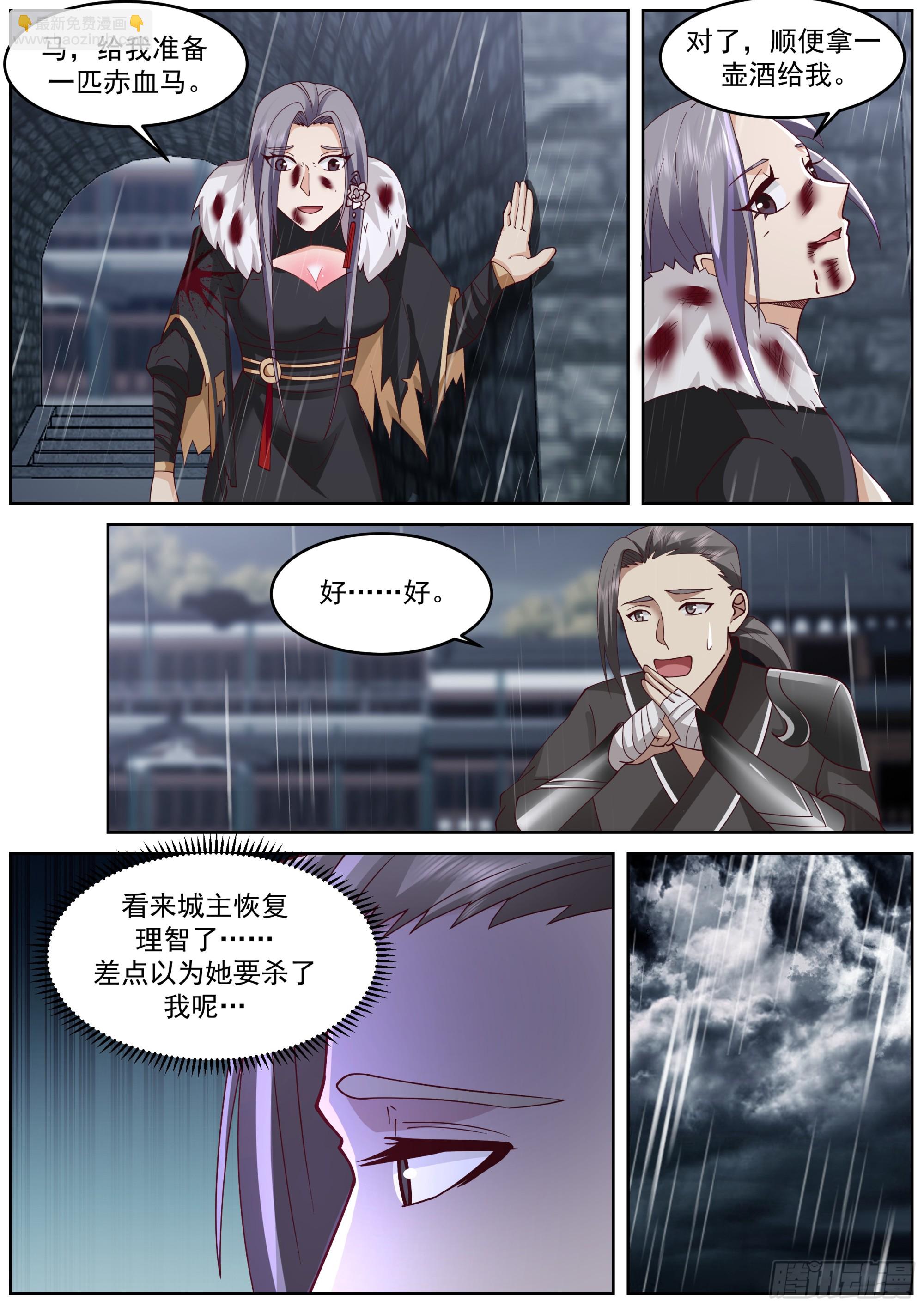 从一把剑开始杀戮进化 - 任行陨落 - 2