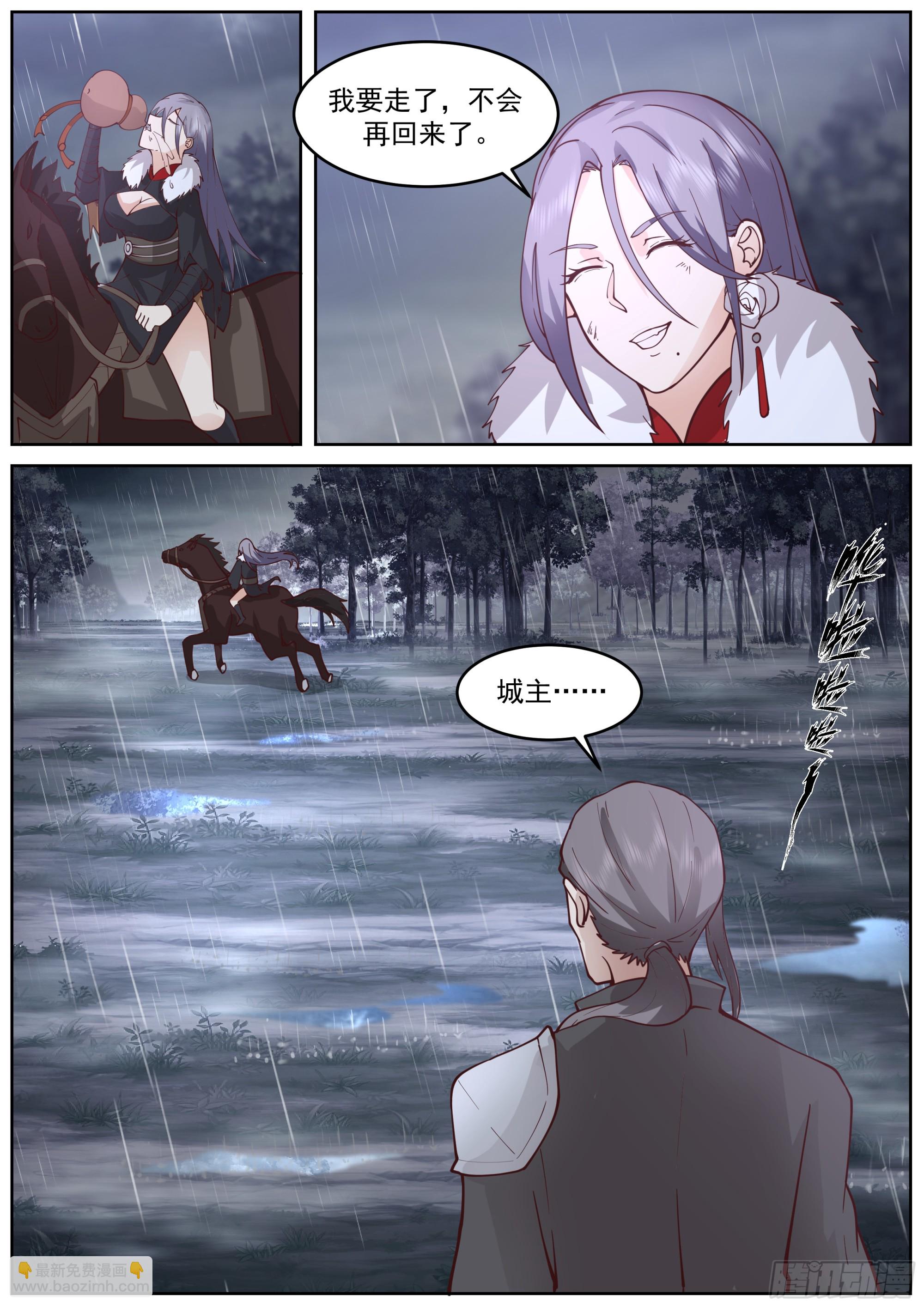 从一把剑开始杀戮进化 - 任行陨落 - 1