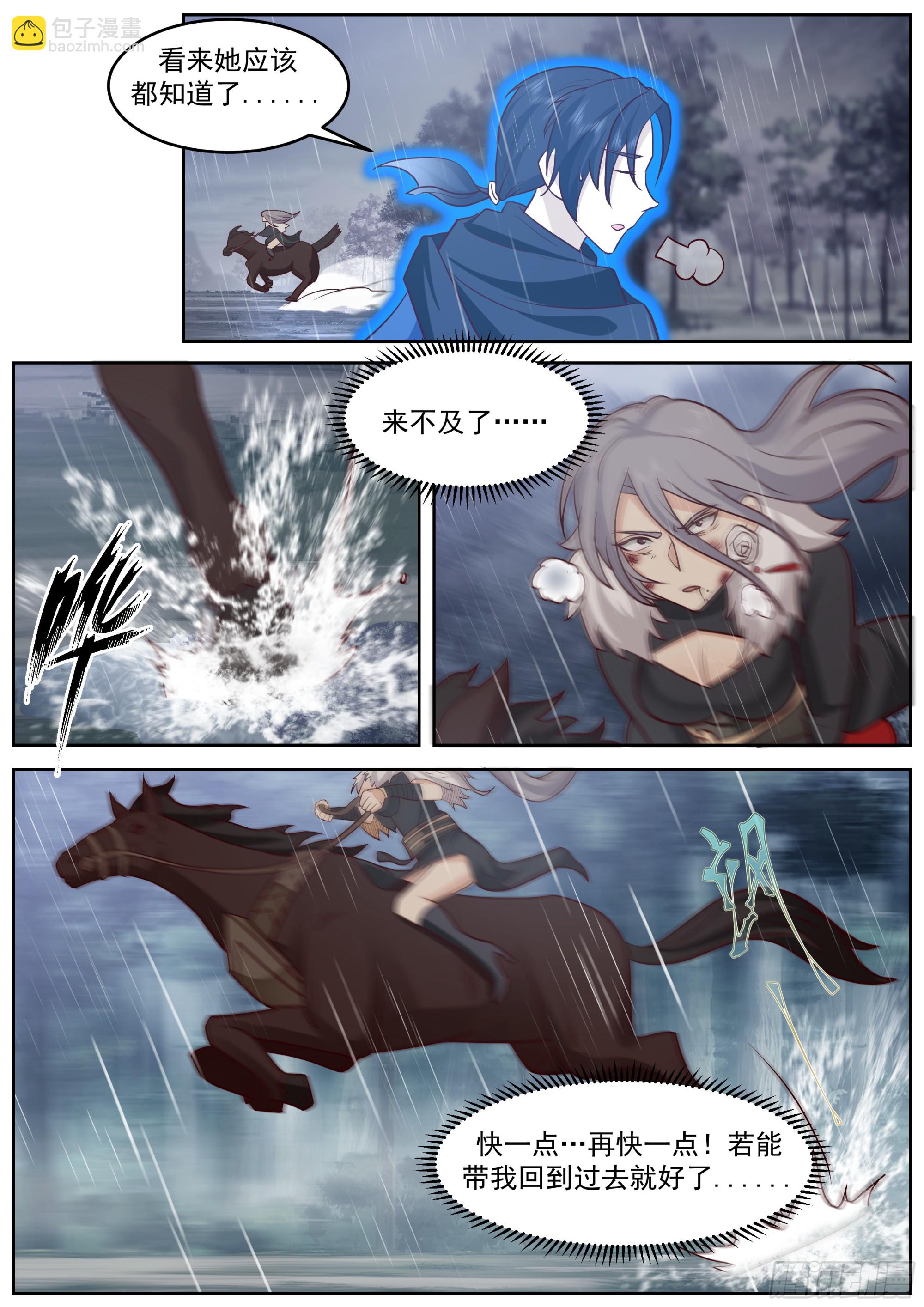 从一把剑开始杀戮进化 - 任行陨落 - 2