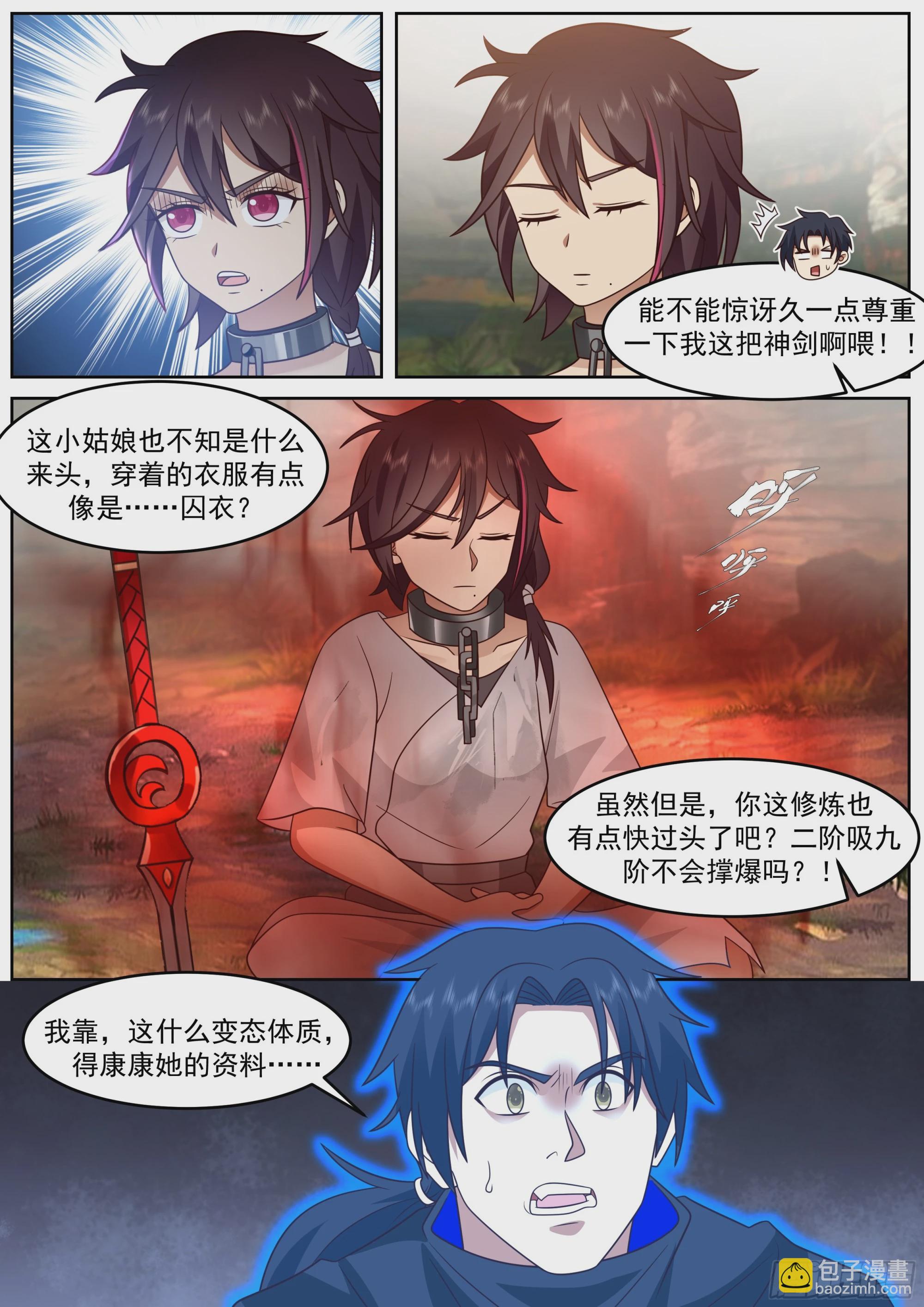 从一把剑开始杀戮进化 - 大帝之资 - 2