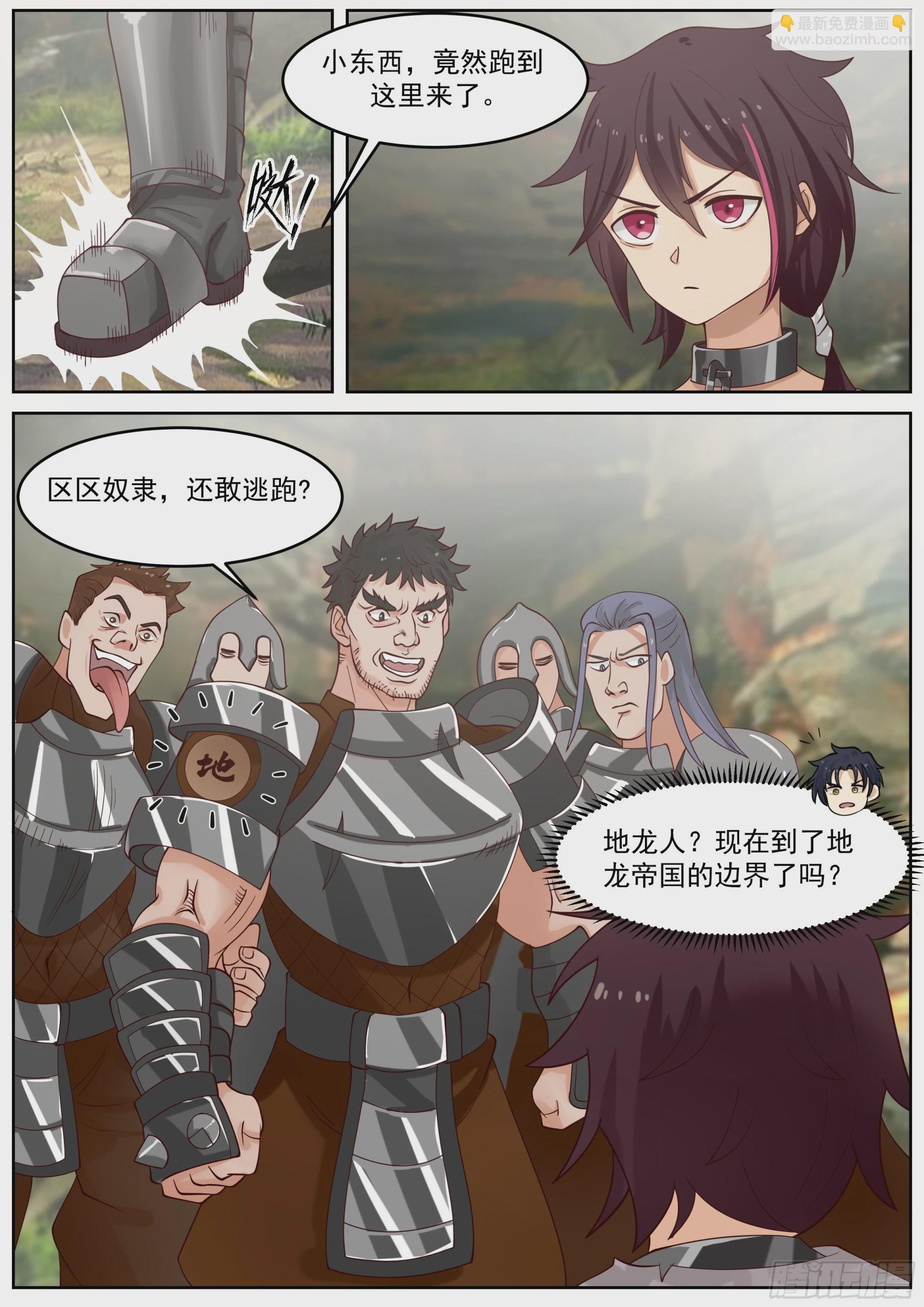 从一把剑开始杀戮进化 - 大帝之资 - 1