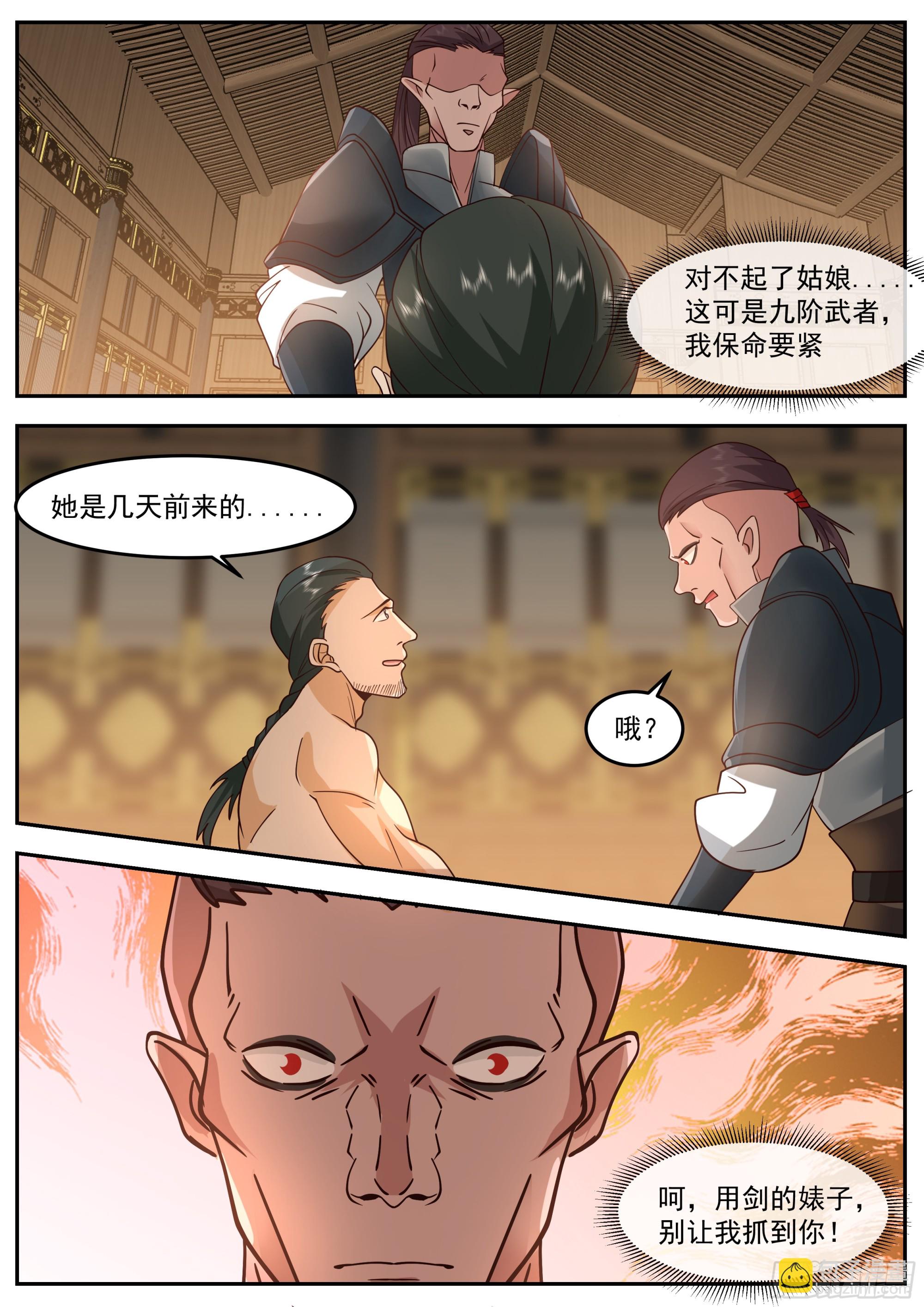 從一把劍開始殺戮進化 - 白銀骨骸 - 2