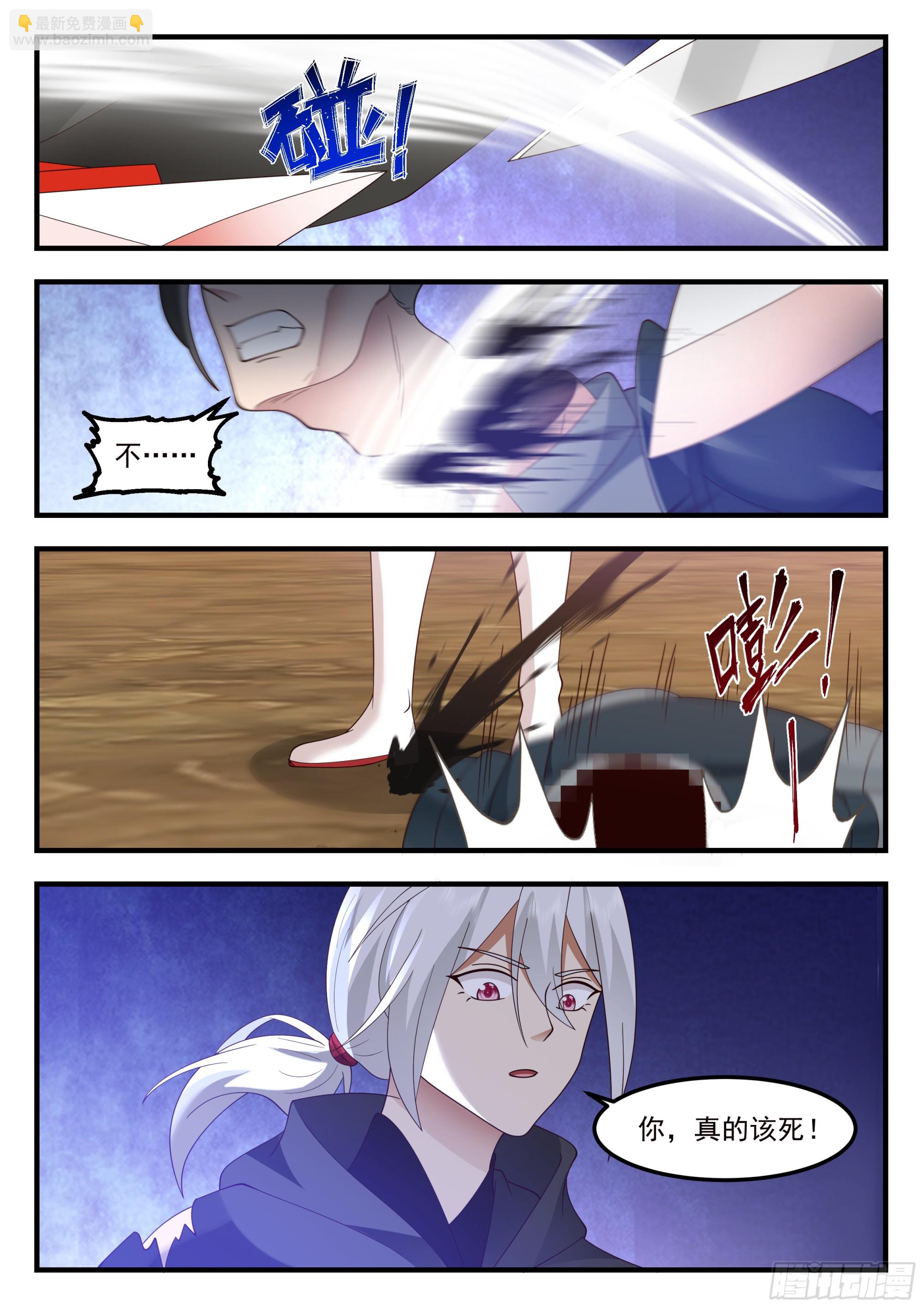 大仇得报-第78话