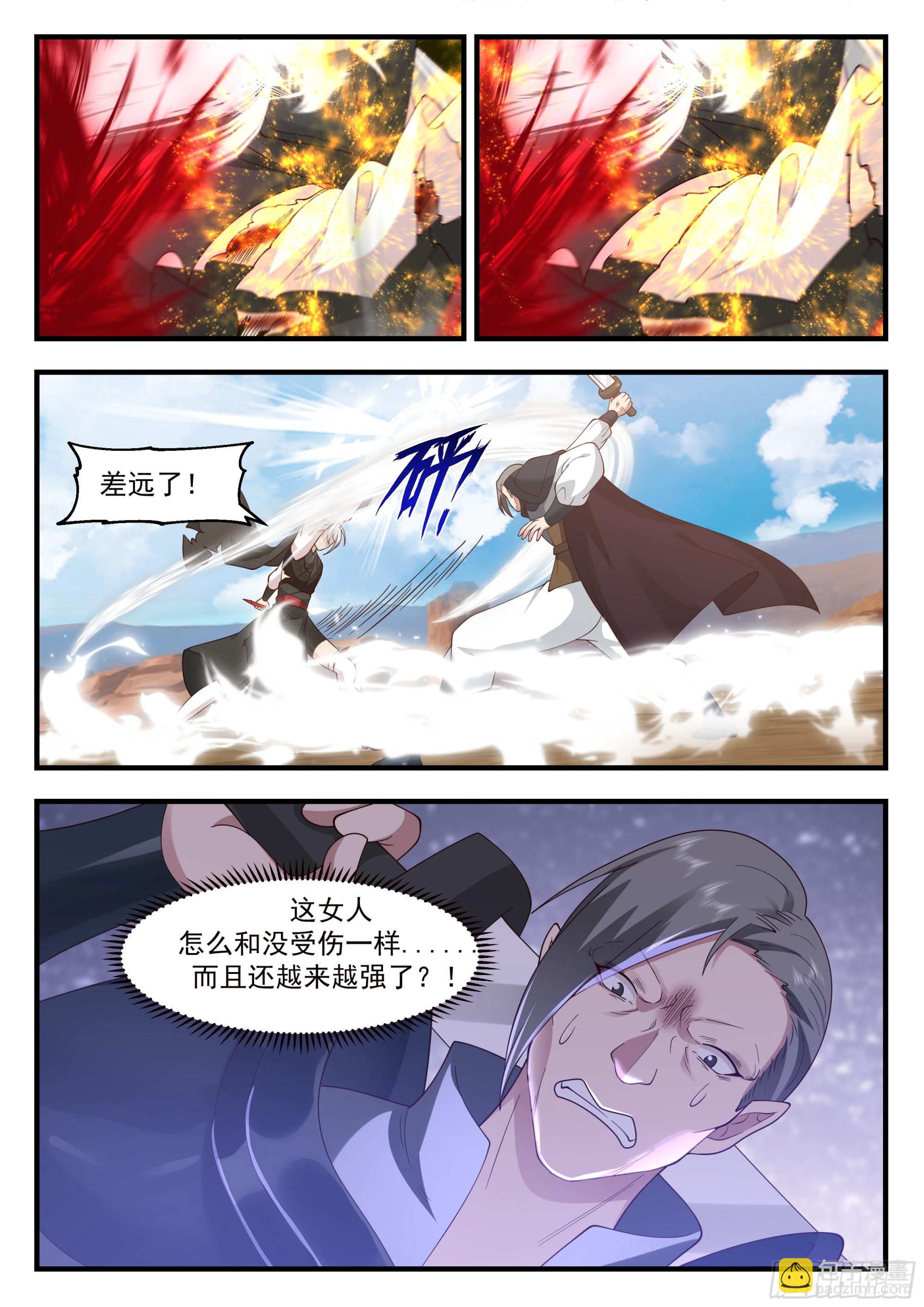 大仇得报-第78话