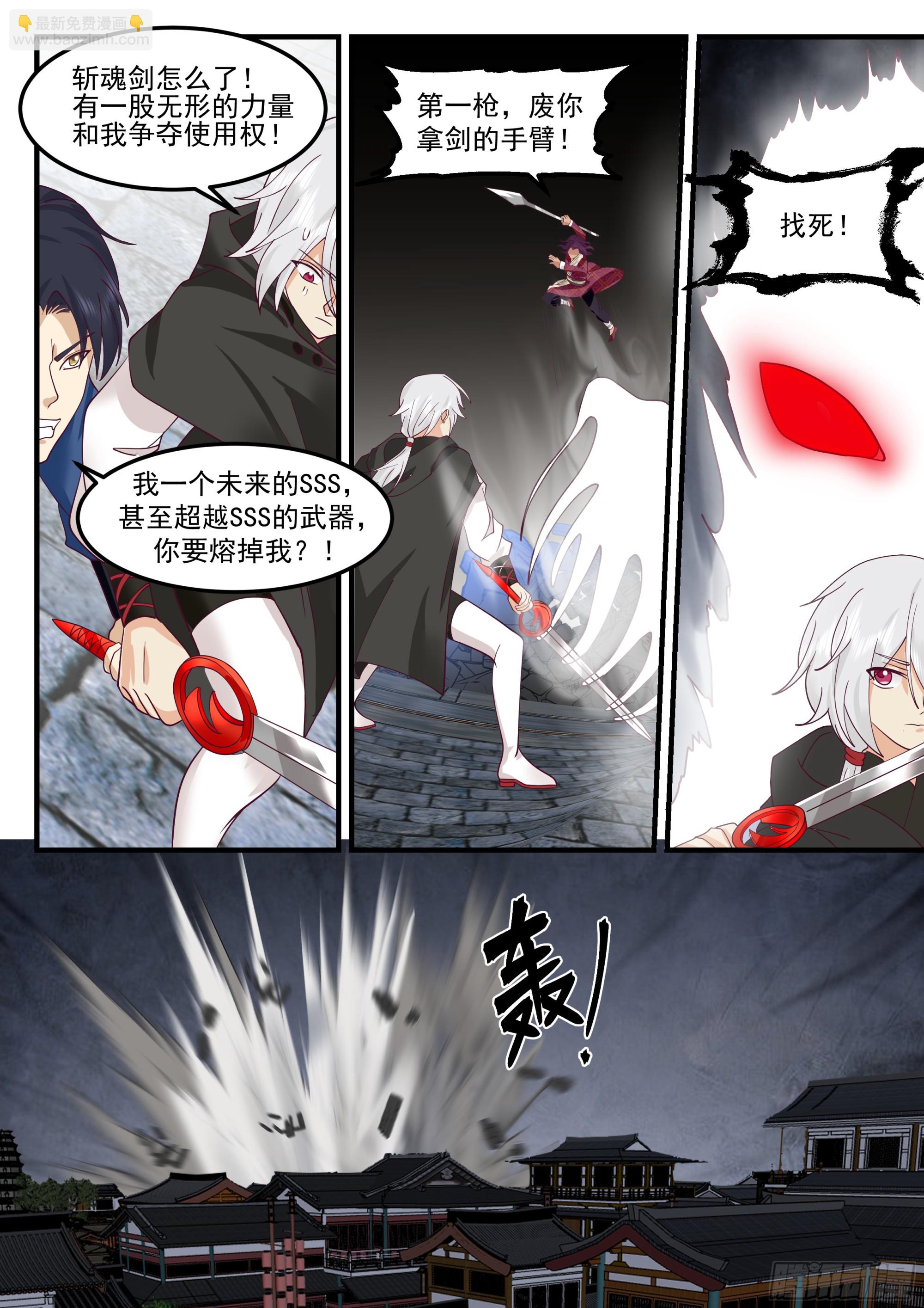 是你逼我出手的-第80话