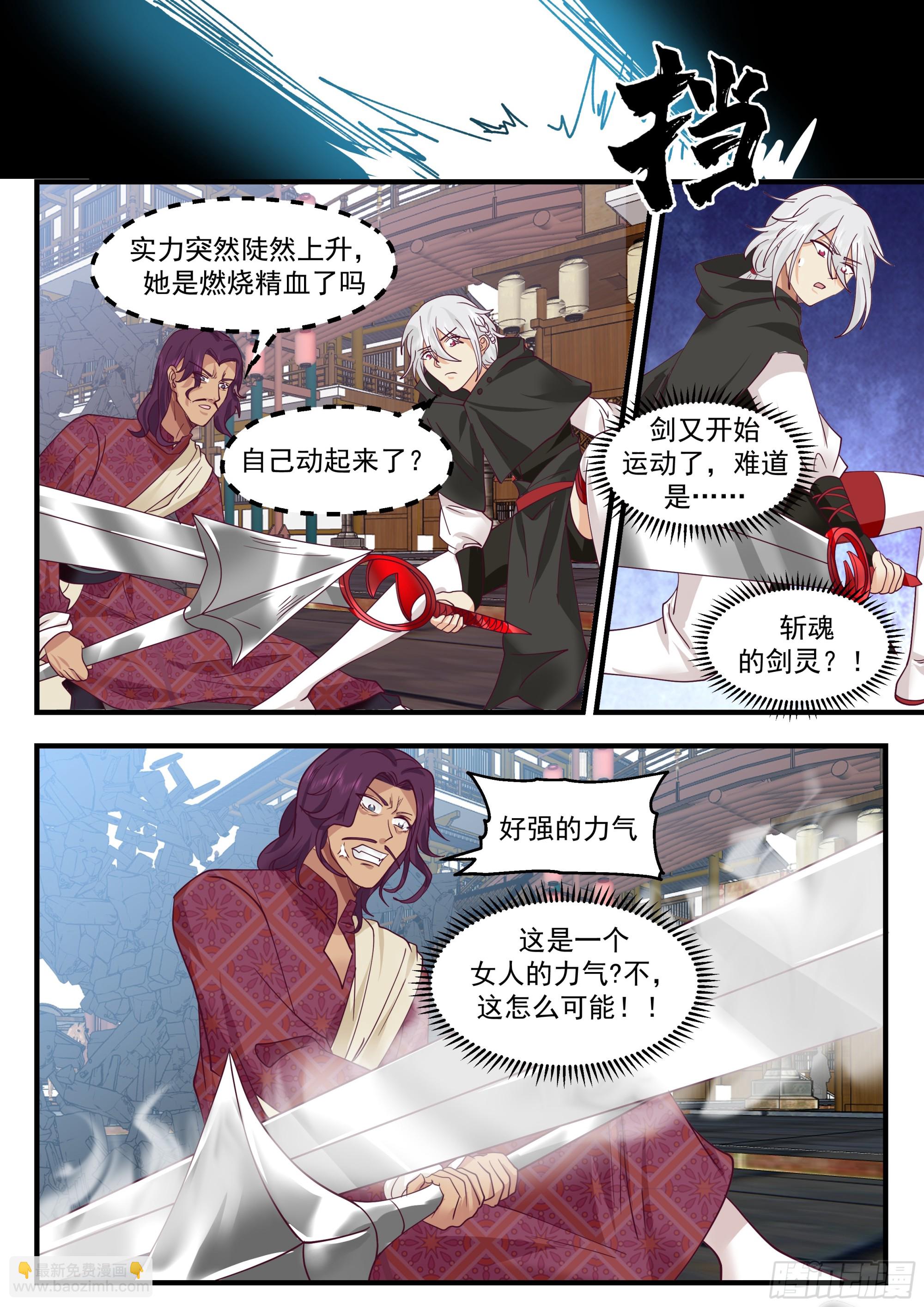 是你逼我出手的-第80话