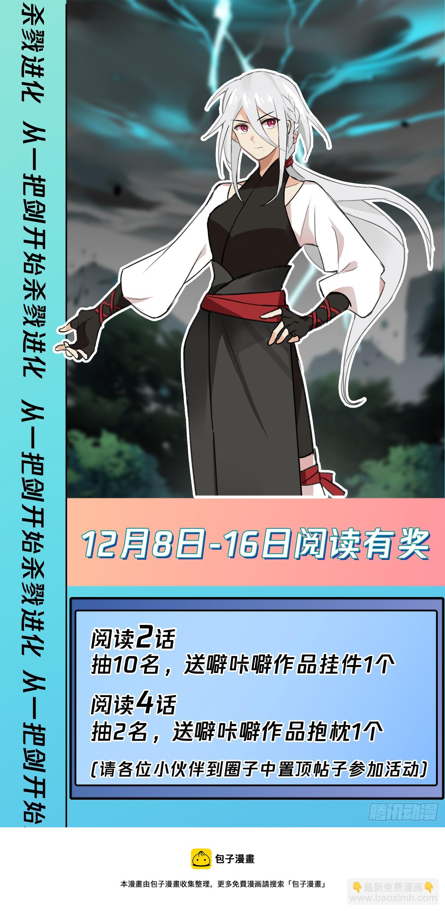 是你逼我出手的-第80话