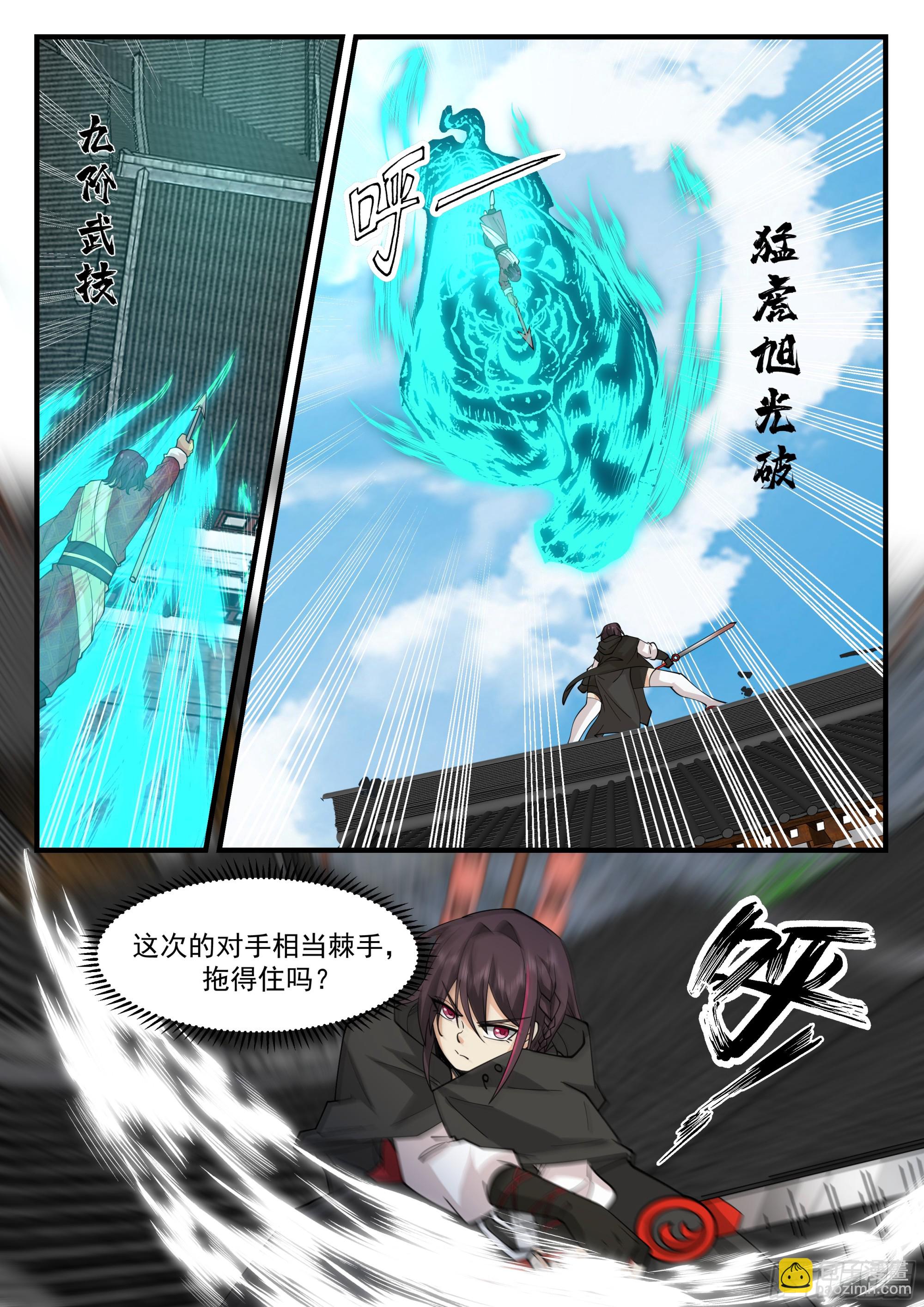 是你逼我出手的-第80话