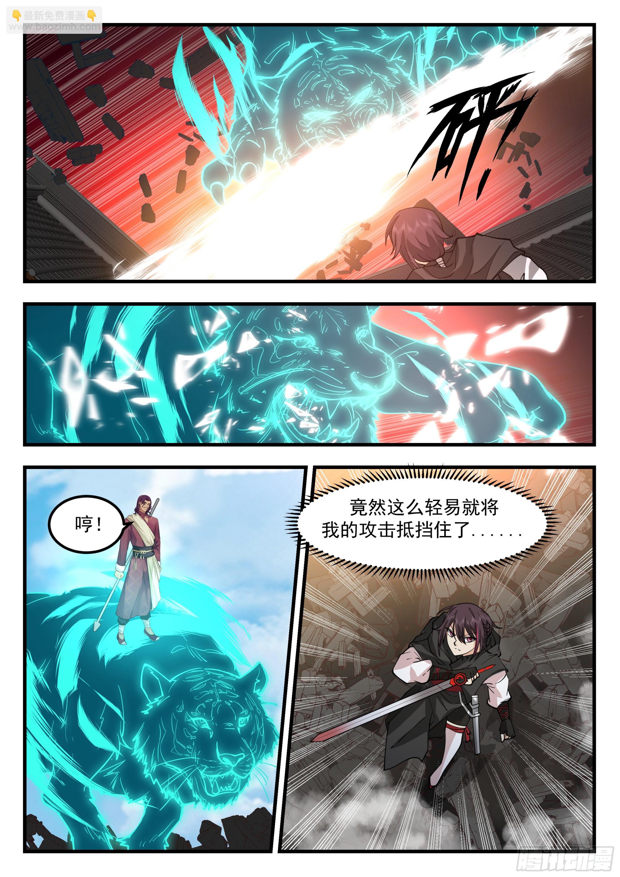 是你逼我出手的-第80话